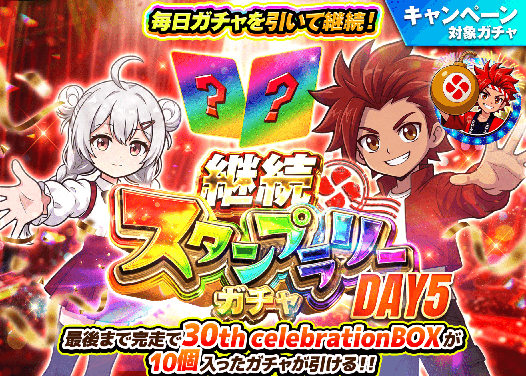 ポケカオリパ 継続スタンプラリーDAY5_202609 | オンラインオリパ・ネットオリパのクローブオリパ(Cloveオリパ)