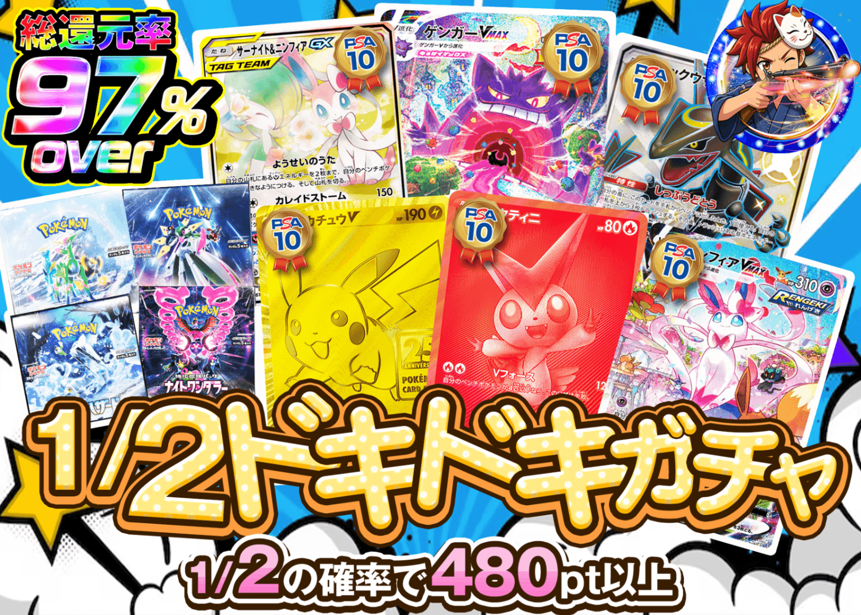 宝可梦盲盒 1/2ドキドキガチャ にぶいち | 在线Clove盲盒