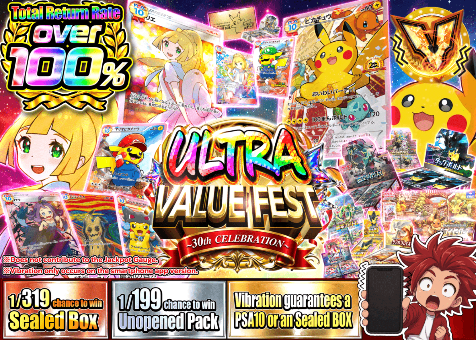 มิสเตอรี่แพ็ค Pokémon 超還元祭 1/319 1/199_イベント_イベント企画 | Clove มิสเตอรี่แพ็ค