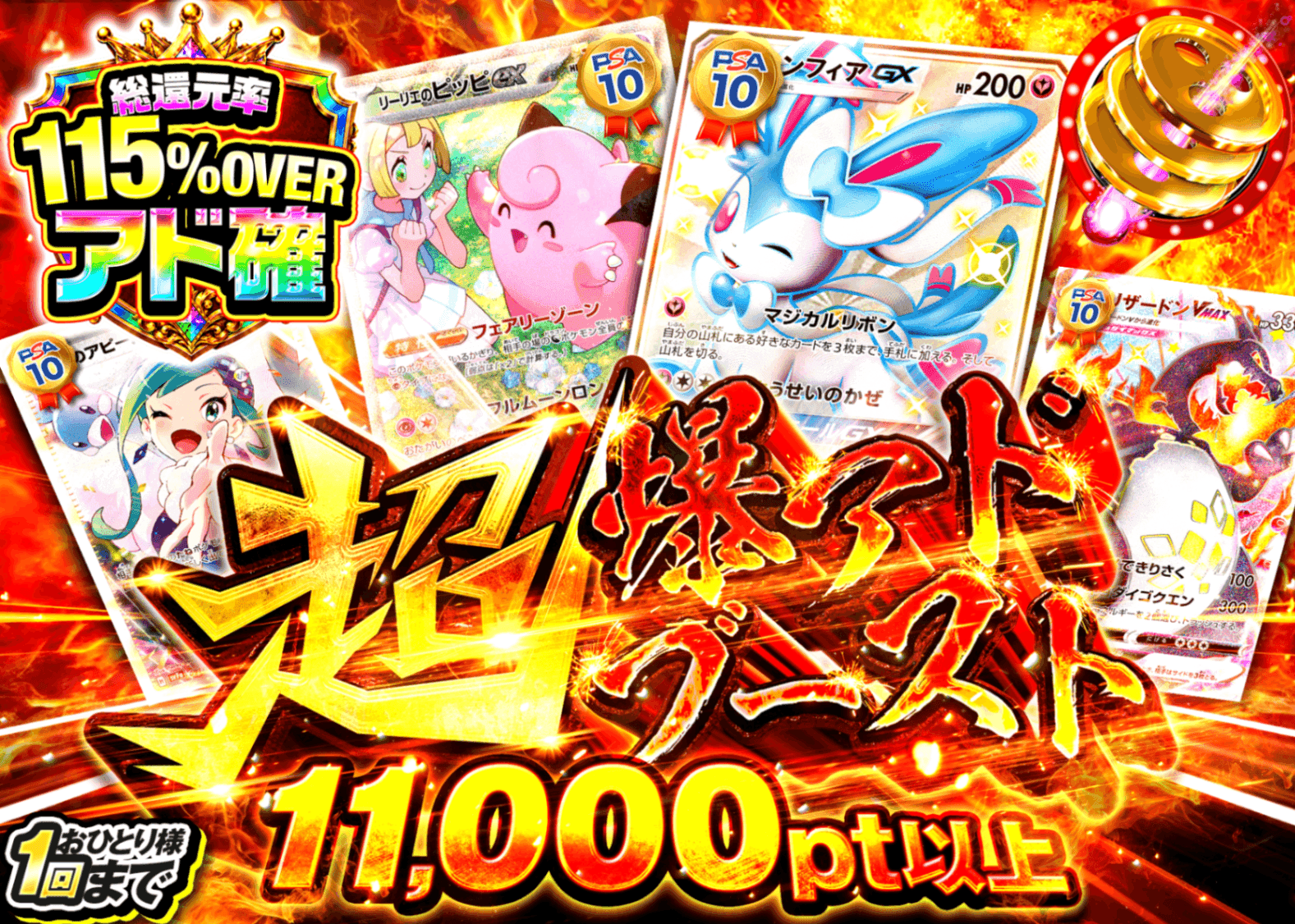 ポケカオリパ アド確 | オンラインオリパ・ネットオリパのクローブオリパ(Cloveオリパ)