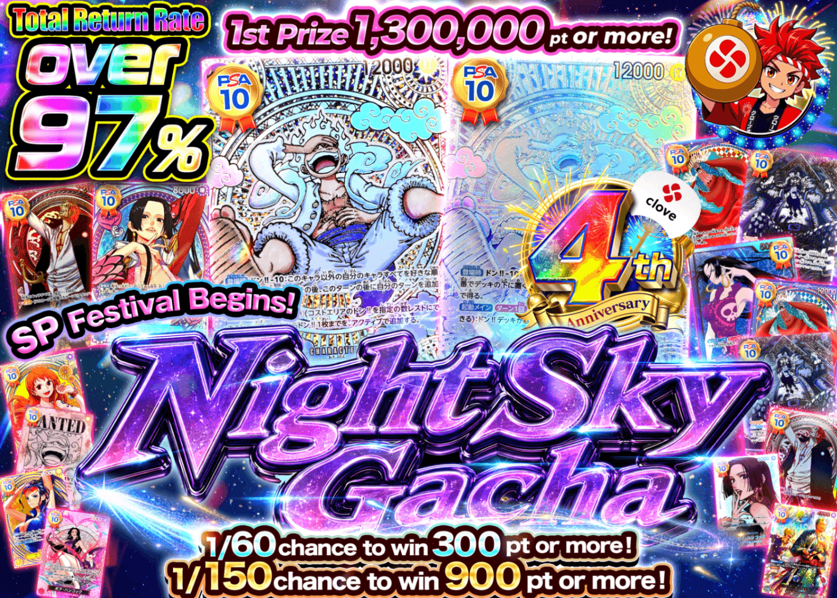 ONE PIECE Mystery Pack  4周年 夜空ガチャ sp祭り | Clove Mystery Packs