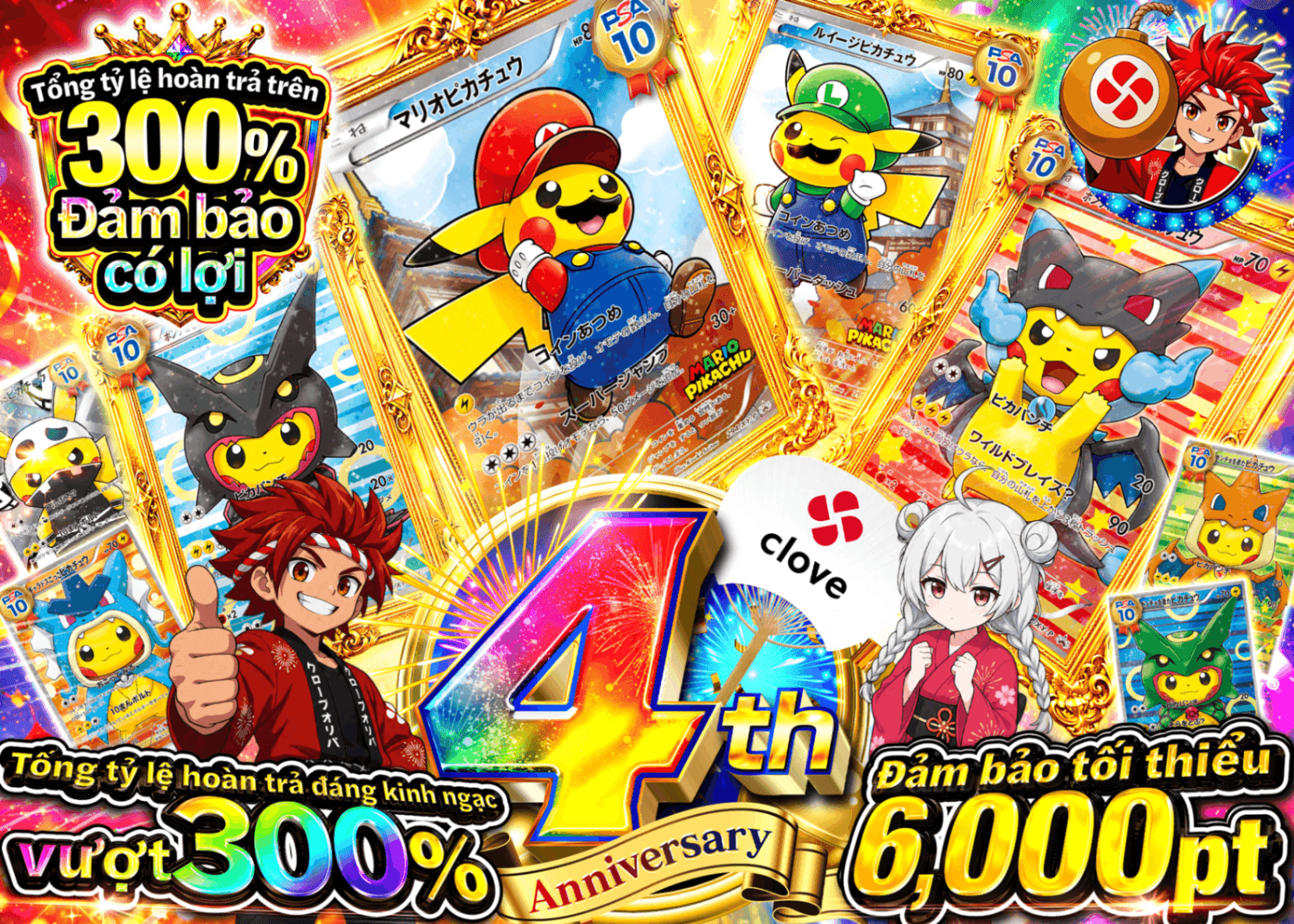 Mystery Pack Pokémon 4周年 条件付き A4  | Clove Mystery Pack - Mystery Pack trực tuyến (Clove Oripa)