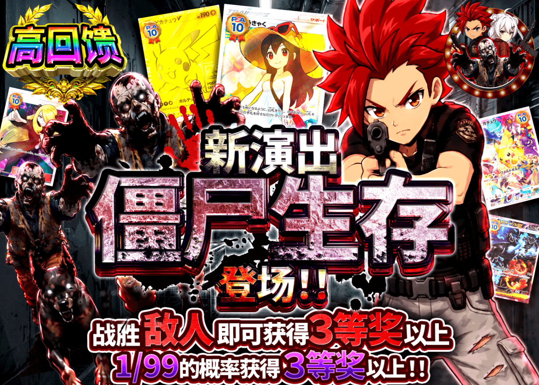 宝可梦盲盒 新演出「ゾンビ」ガチャ 1 | 在线Clove盲盒