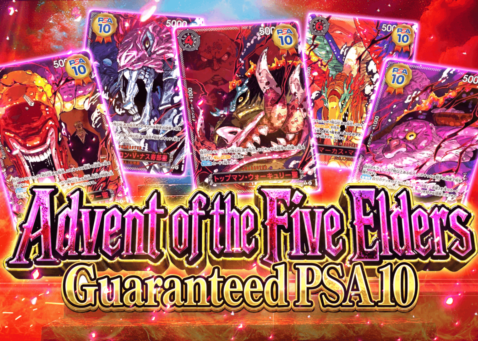 Mystery Pack 五老星降臨 PSA10確定 | Clove Mystery Pack