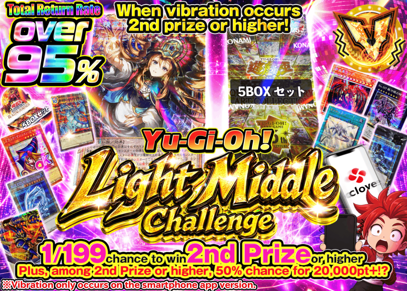 มิสเตอรี่แพ็ค YU-GI-OH! 遊戯王ライトミドルチャレンジ  | Clove มิสเตอรี่แพ็ค