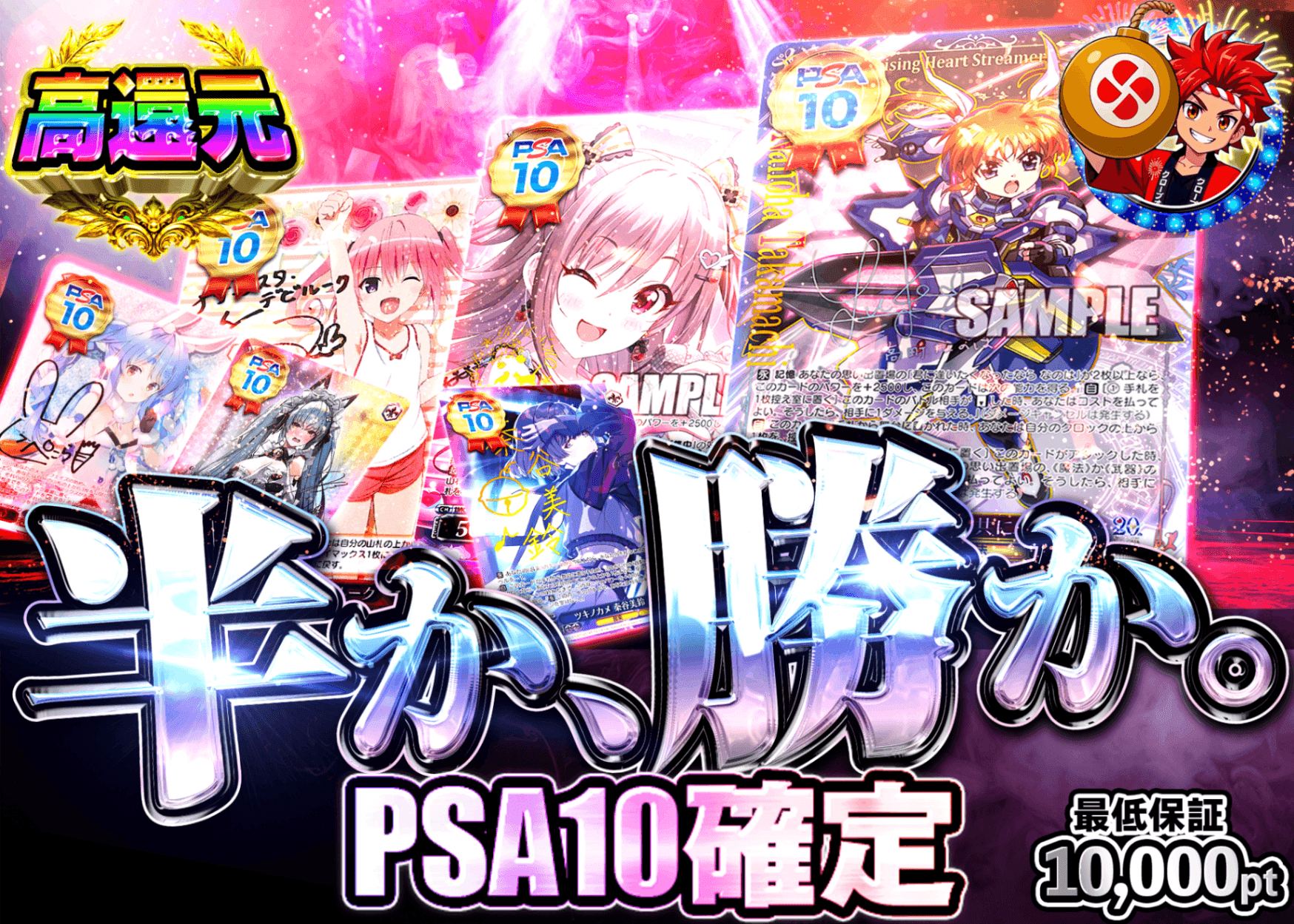 ヴァイスオリパ 半か勝か PSA10確定 | オンラインオリパ・ネットオリパのクローブオリパ(Cloveオリパ)