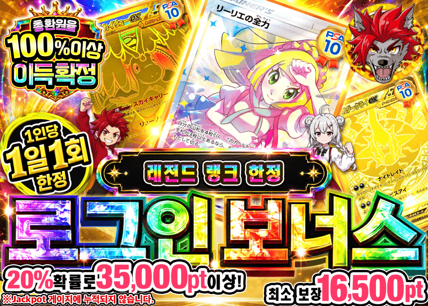 포켓몬 카드 오리파 ログインボーナス(レジェンド) | 클로브 오리파(Clove)