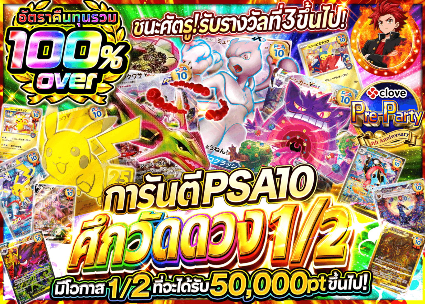 มิสเตอรี่แพ็ค Pokémon PSA10確定 にぶいちバトル | Clove มิสเตอรี่แพ็ค