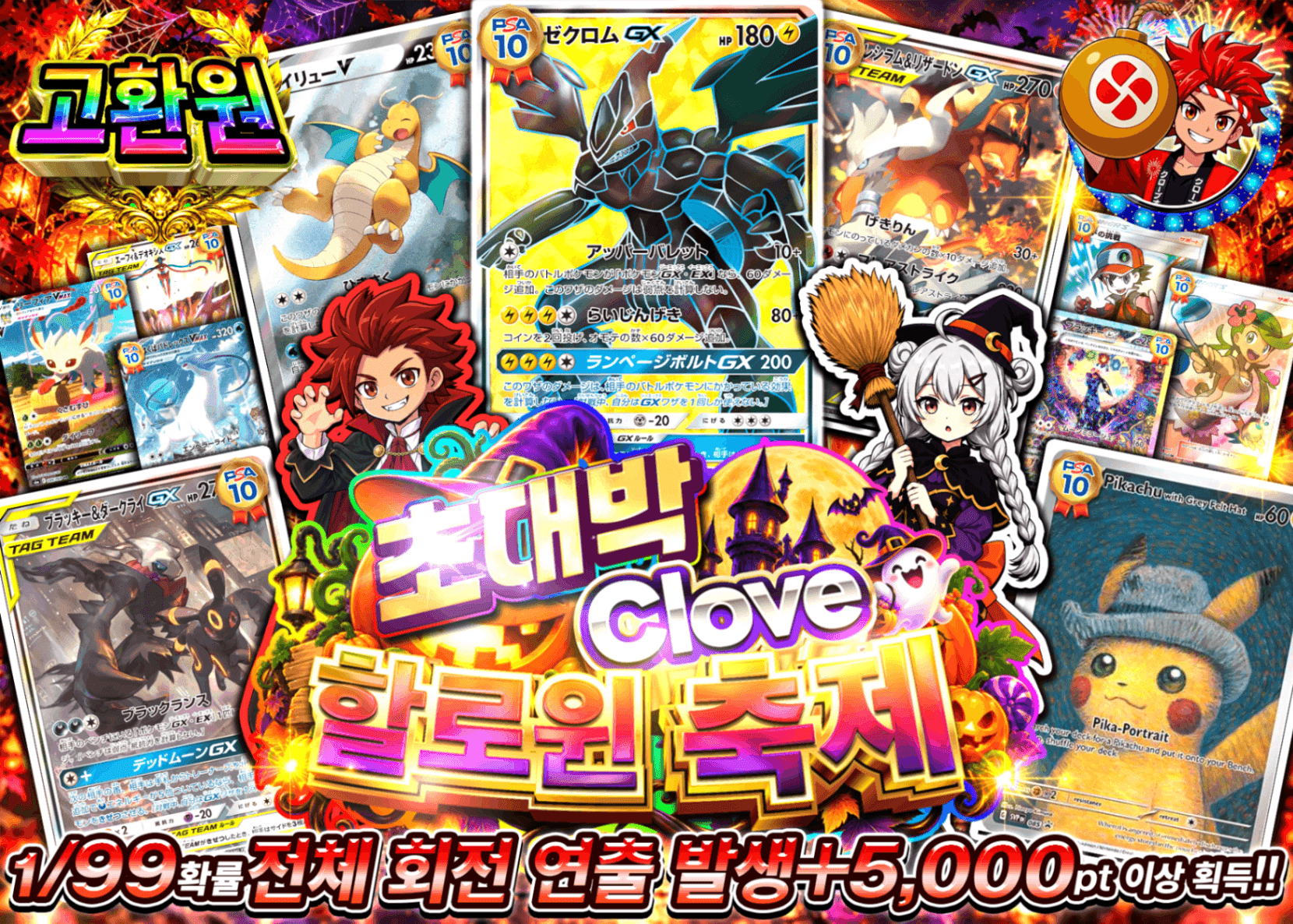 포켓몬 카드 오리파 ハロウィン 全回転 | Clove 오리파