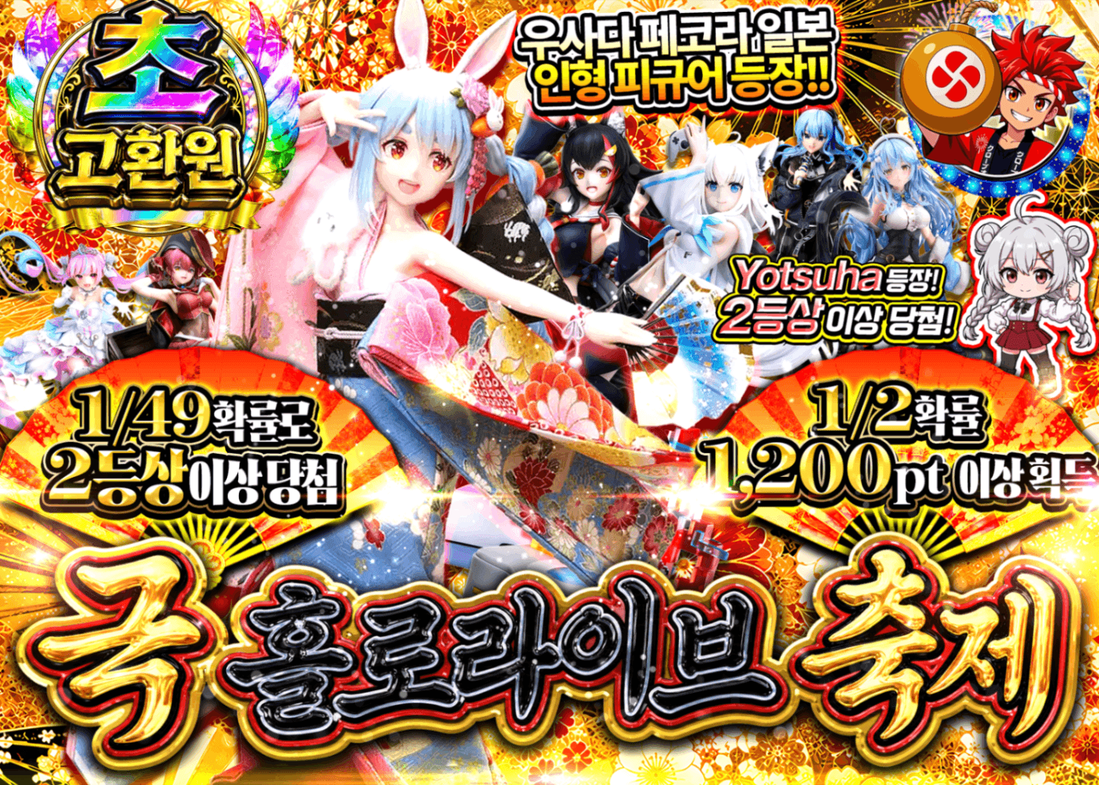 피규어 오리파 極ホロライブ祭  | Clove 오리파