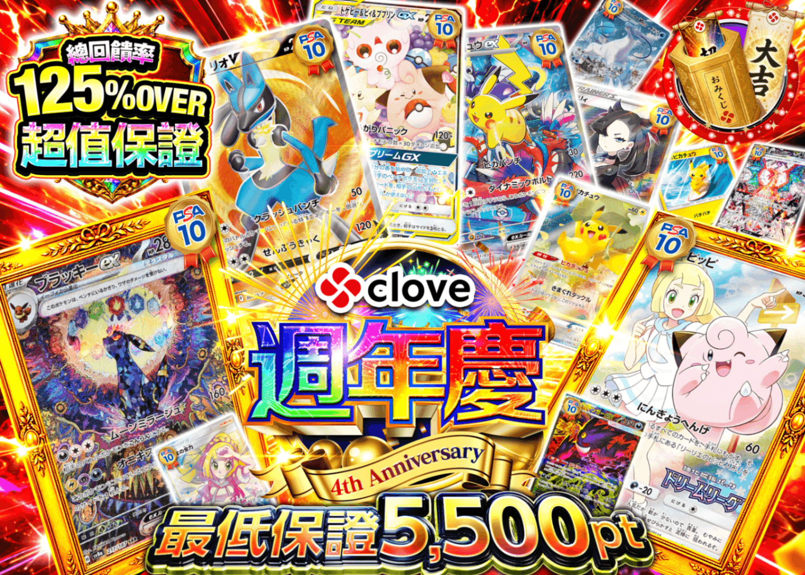 寶可夢卡牌盲盒 4周年 アド確 C3 | 線上抽卡・線上盲盒的Clove
