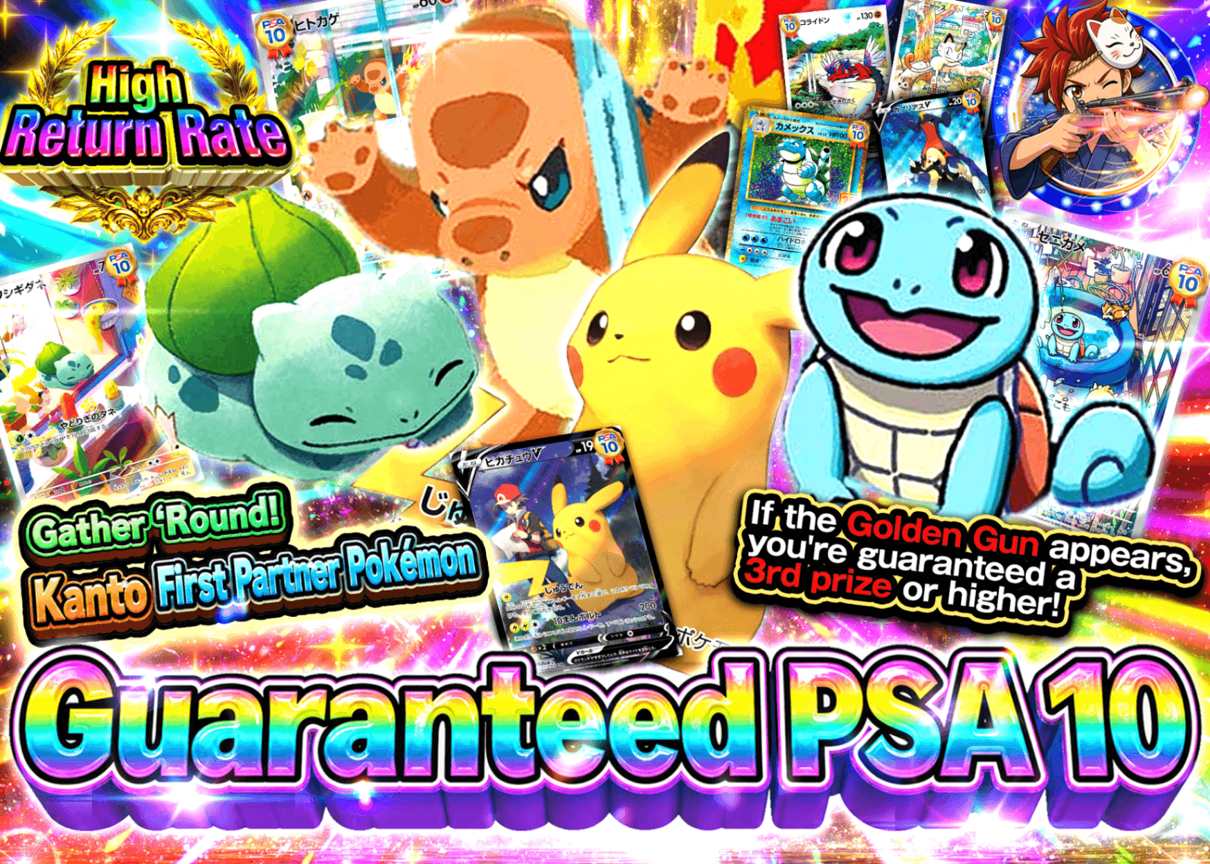Pokémon Mystery Pack  PSA10確定 集まれカントー御三家 | Clove Mystery Packs