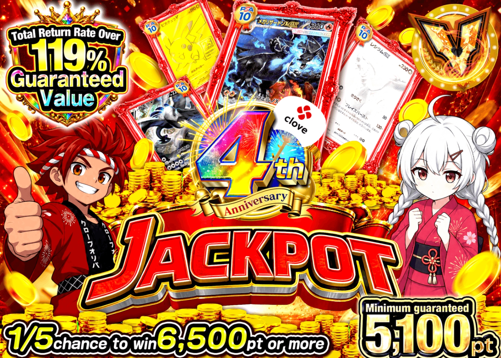 Pokémon Mystery Pack ジャックポット | Clove Mystery Packs