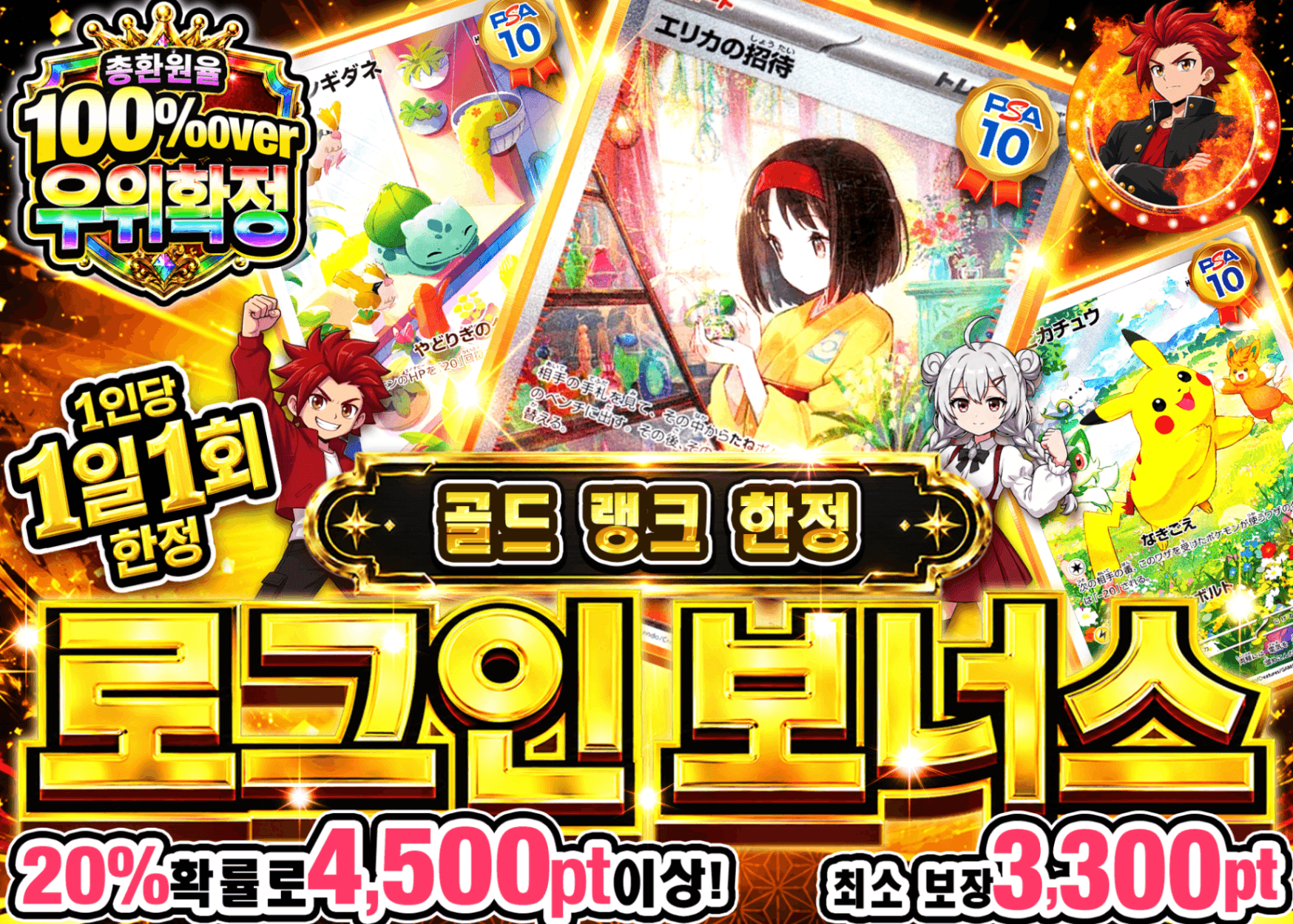 포켓몬 카드 오리파 ログインボーナス(ゴールド) | Clove 오리파