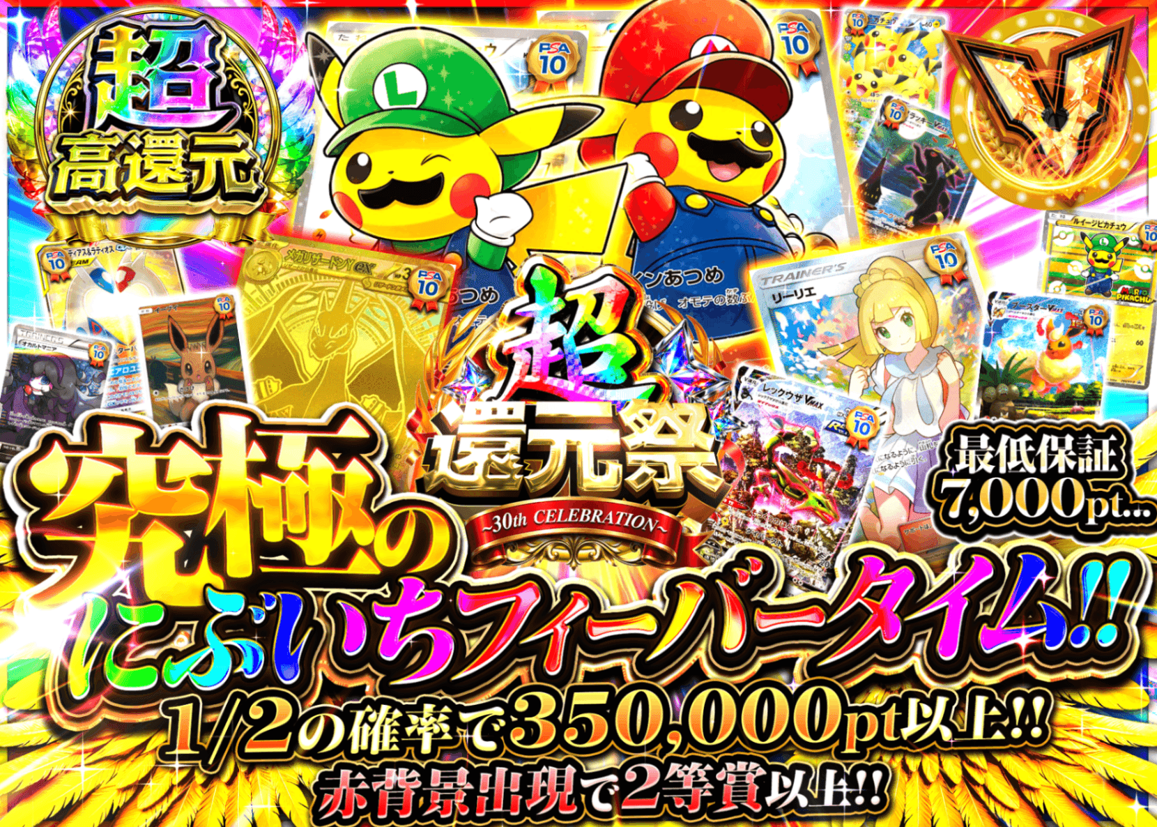 ポケカオリパ 超還元祭 究極のにぶいちフィーバータイム!! | オンラインオリパ・ネットオリパのクローブオリパ(Cloveオリパ)