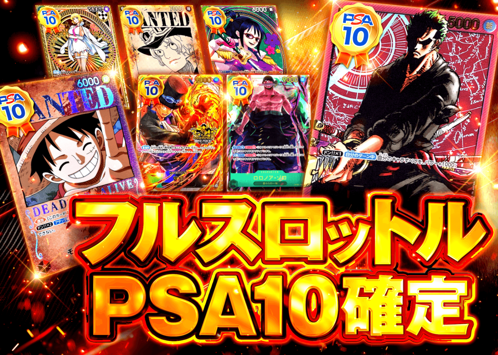 オリパ フルスロットルPSA10確定 | クローブオリパ