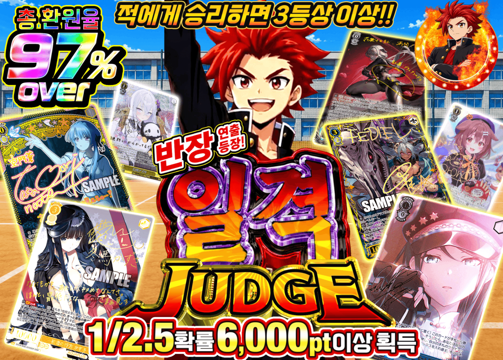 바이스 슈발츠 오리파 「番長」演出登場 一撃JUDGE | Clove 오리파
