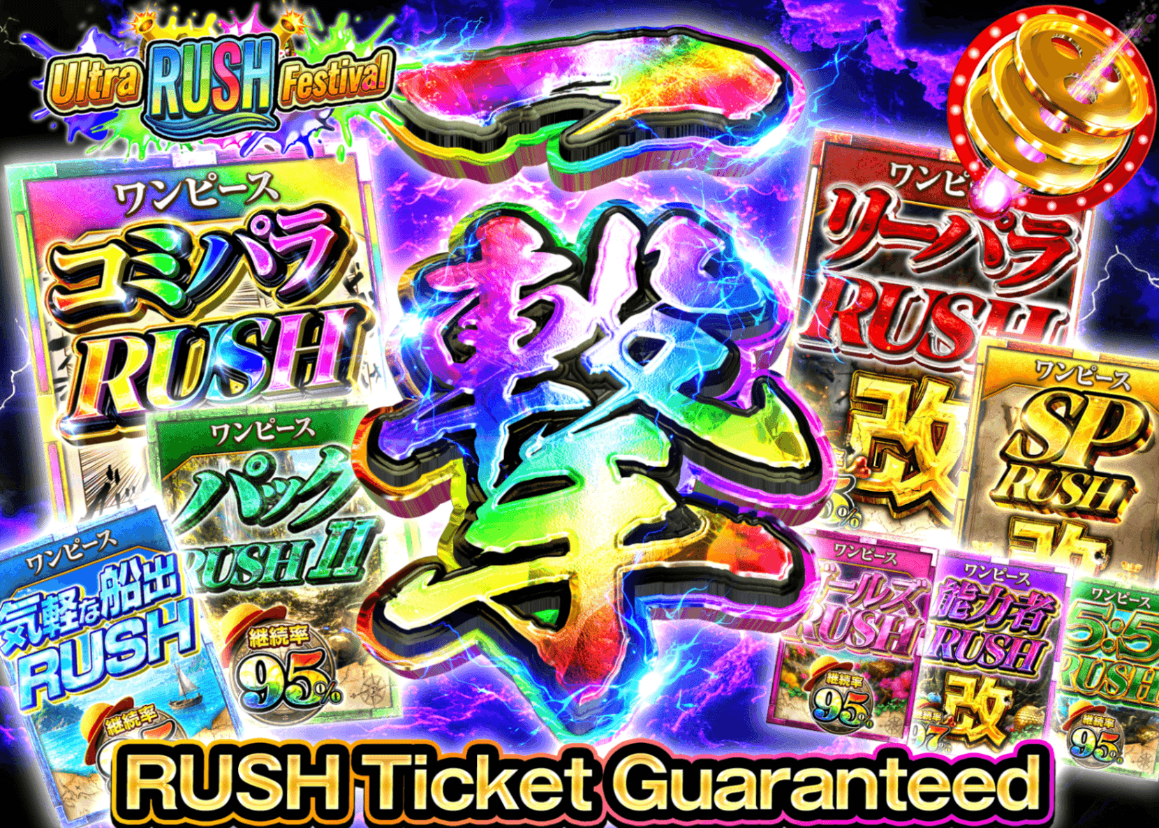ONE PIECE Mystery Pack  超RUSH祭 一撃 RUSHチケット確定 | Clove Mystery Packs