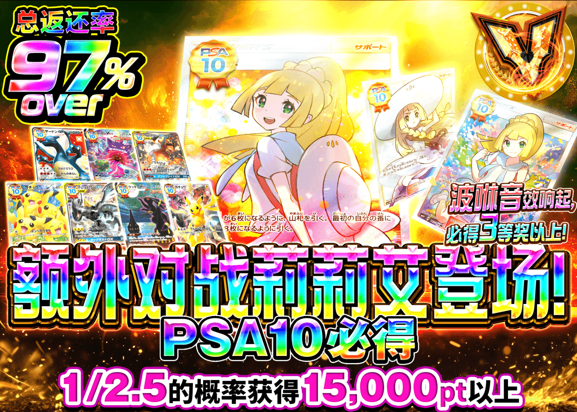 宝可梦盲盒 エクバリーリエ参上 | 在线Clove盲盒