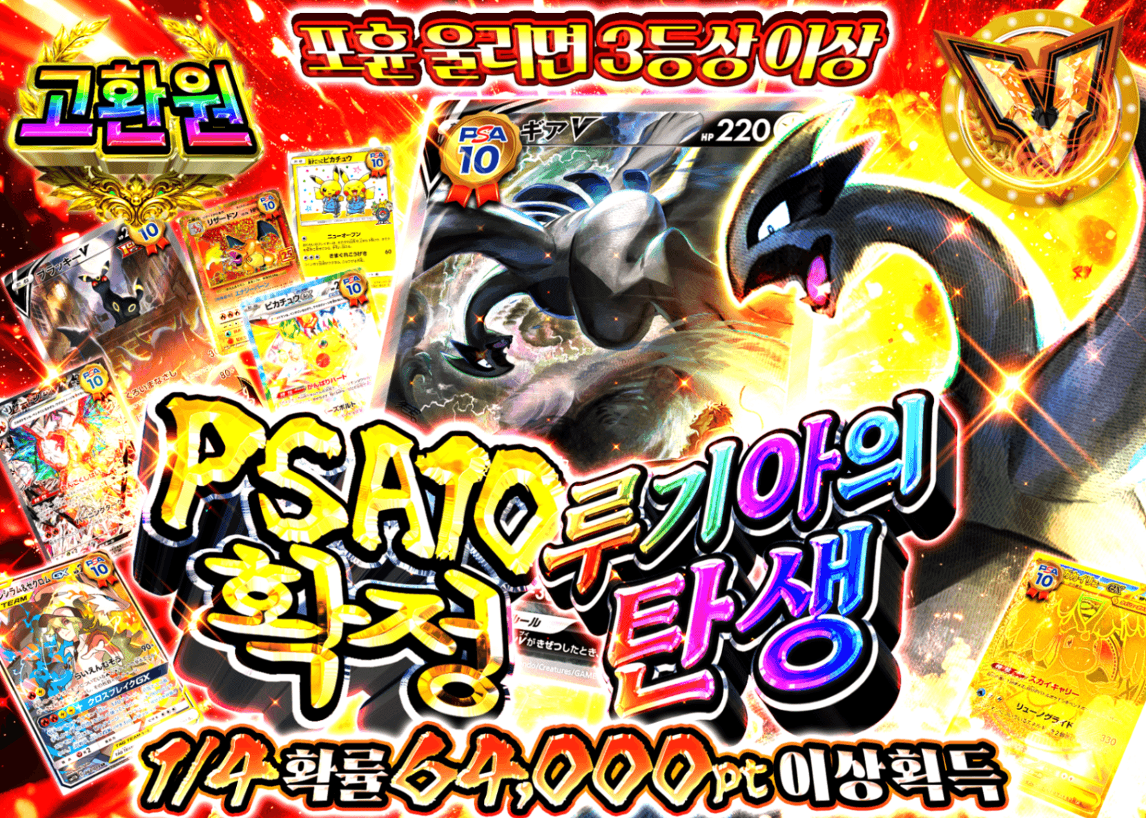 포켓몬 카드 오리파 PSA10確定 ルギア爆誕  | Clove 오리파