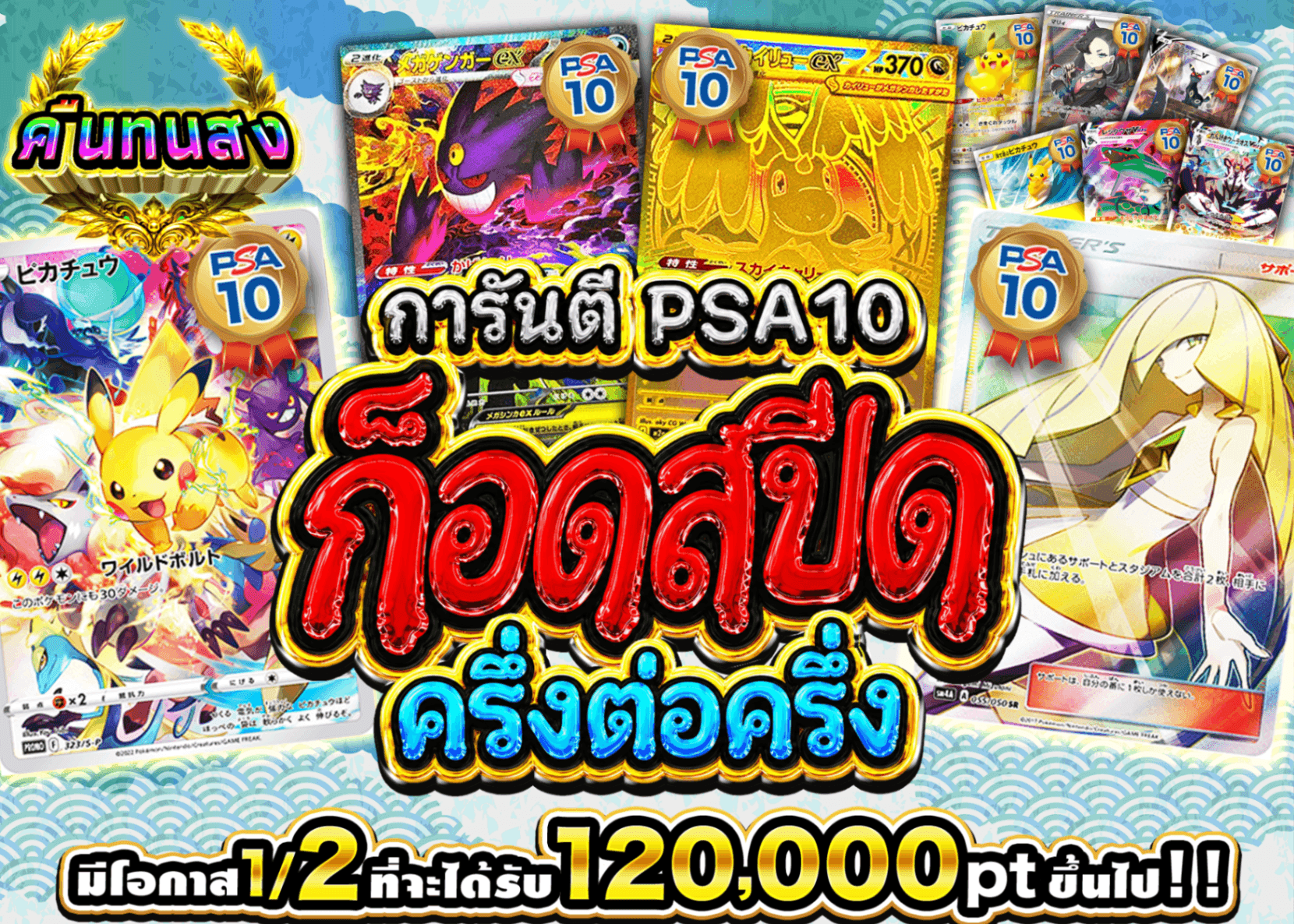 มิสเตอรี่แพ็ค Pokémon PSA10確定 神速にぶいち | Clove มิสเตอรี่แพ็ค