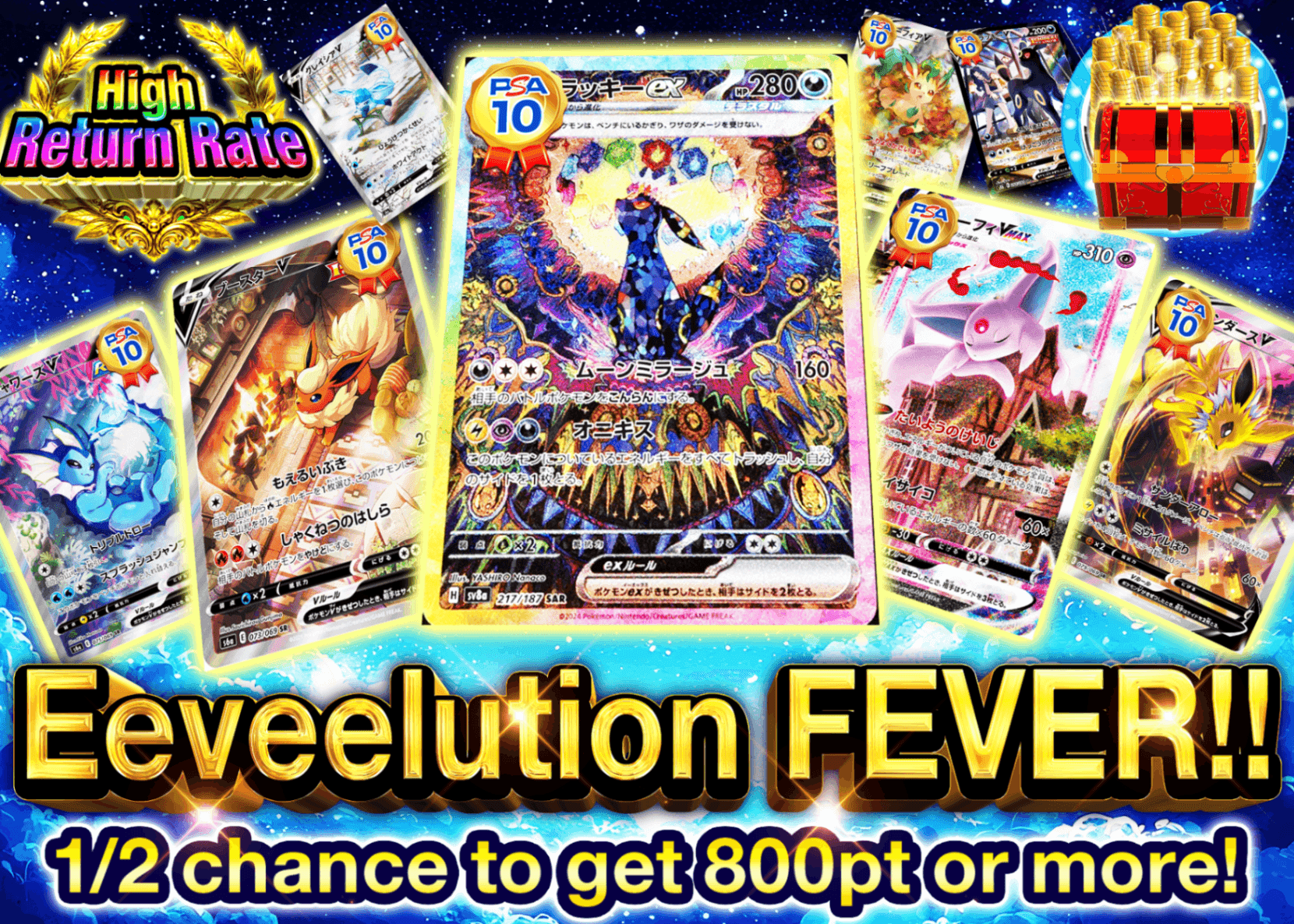 Pokémon Mystery Pack ブイズにぶいちフィーバー | Clove Mystery Packs