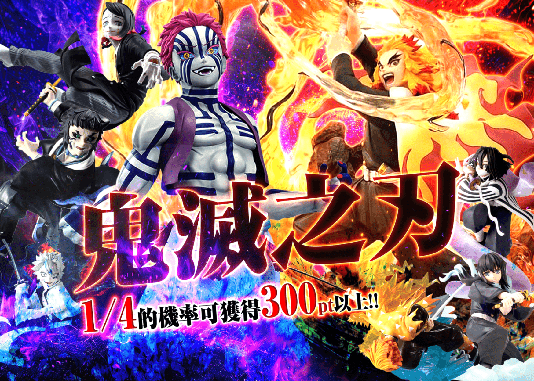 盲盒 鬼滅の刃 | 在線Clove盲盒