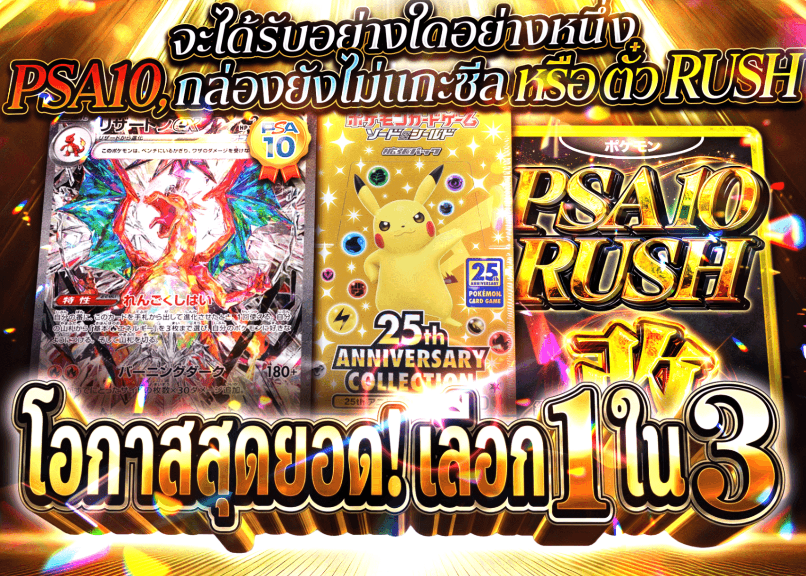 มิสเตอรี่แพ็ค 究極3択チャンス | Clove มิสเตอรี่แพ็ค