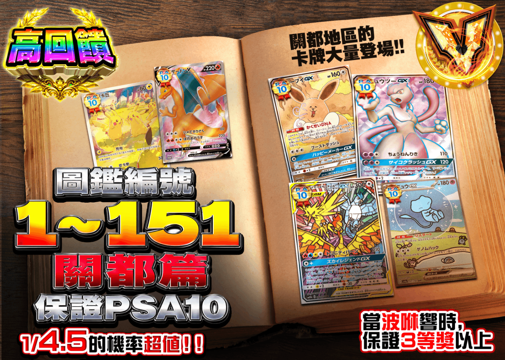 寶可夢卡牌盲盒 図鑑No,1～151 カントー編　PSA10確定 | 線上抽卡・線上盲盒的Clove