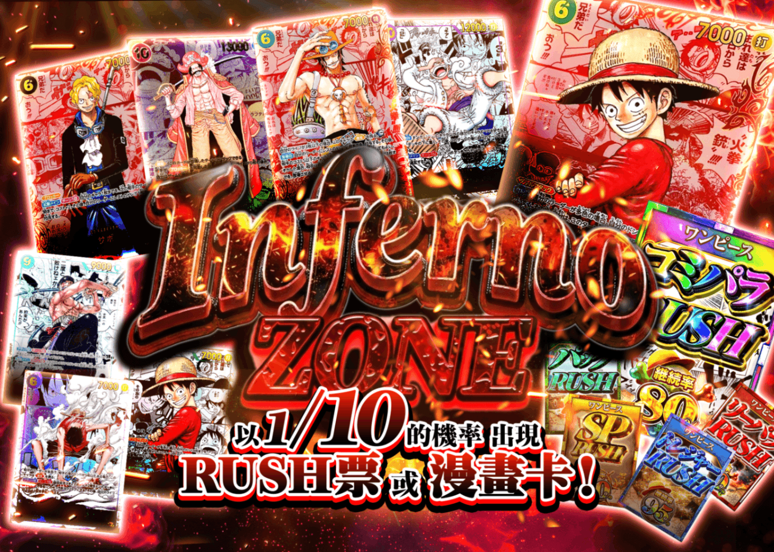 盲盒 インフェルノZONE | 在線Clove盲盒