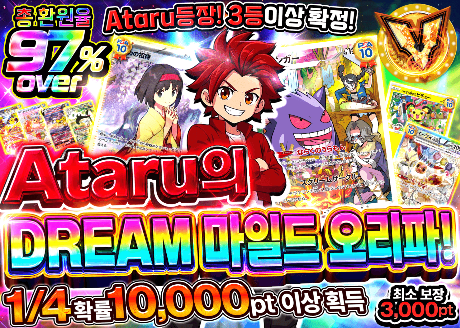 포켓몬 카드 오리파 アタルのDREAMマイルドオリパ！ | Clove 오리파