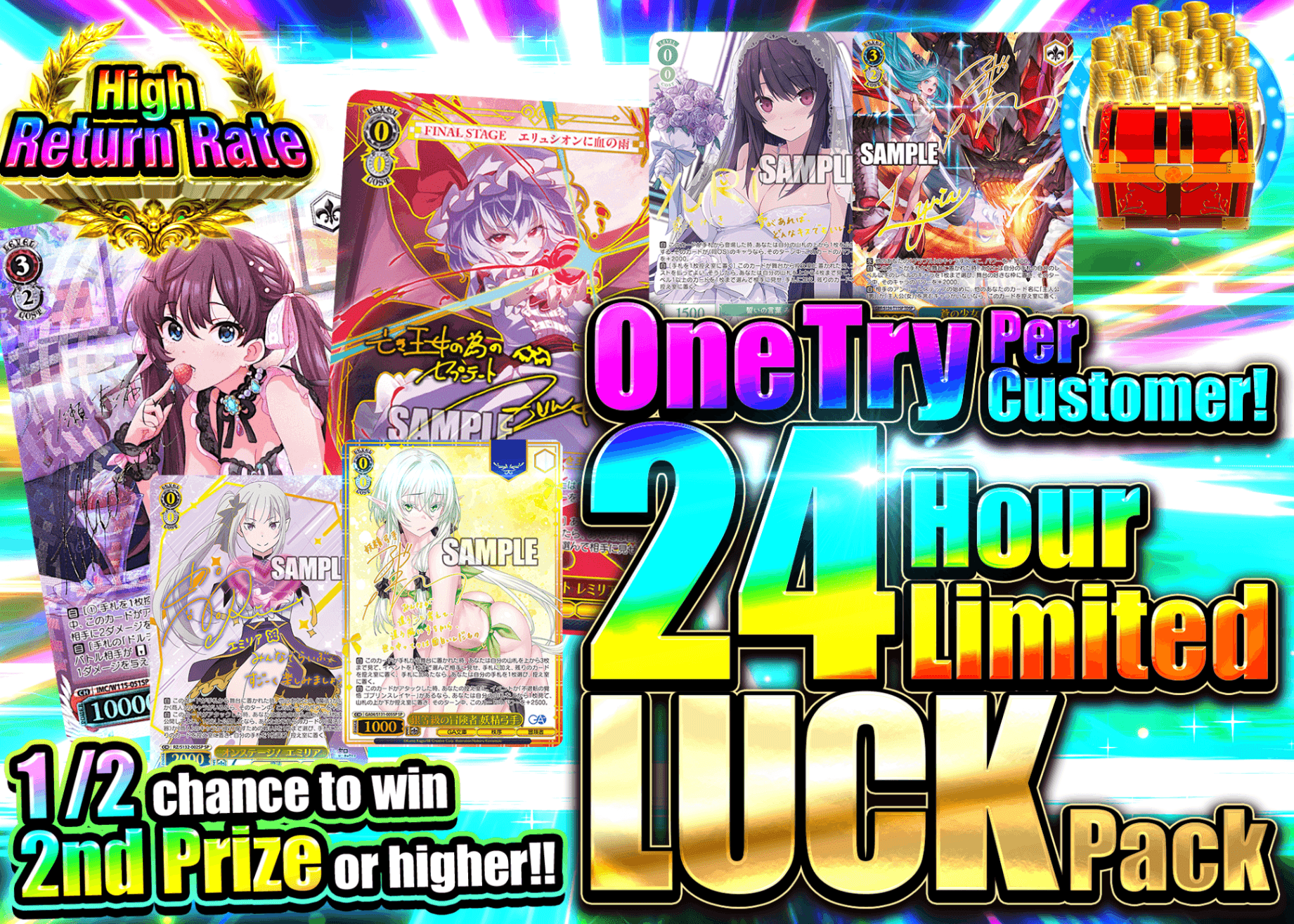 Weiβ Schwarz Mystery Pack  24時間限定 運試しガチャ | Clove Mystery Packs