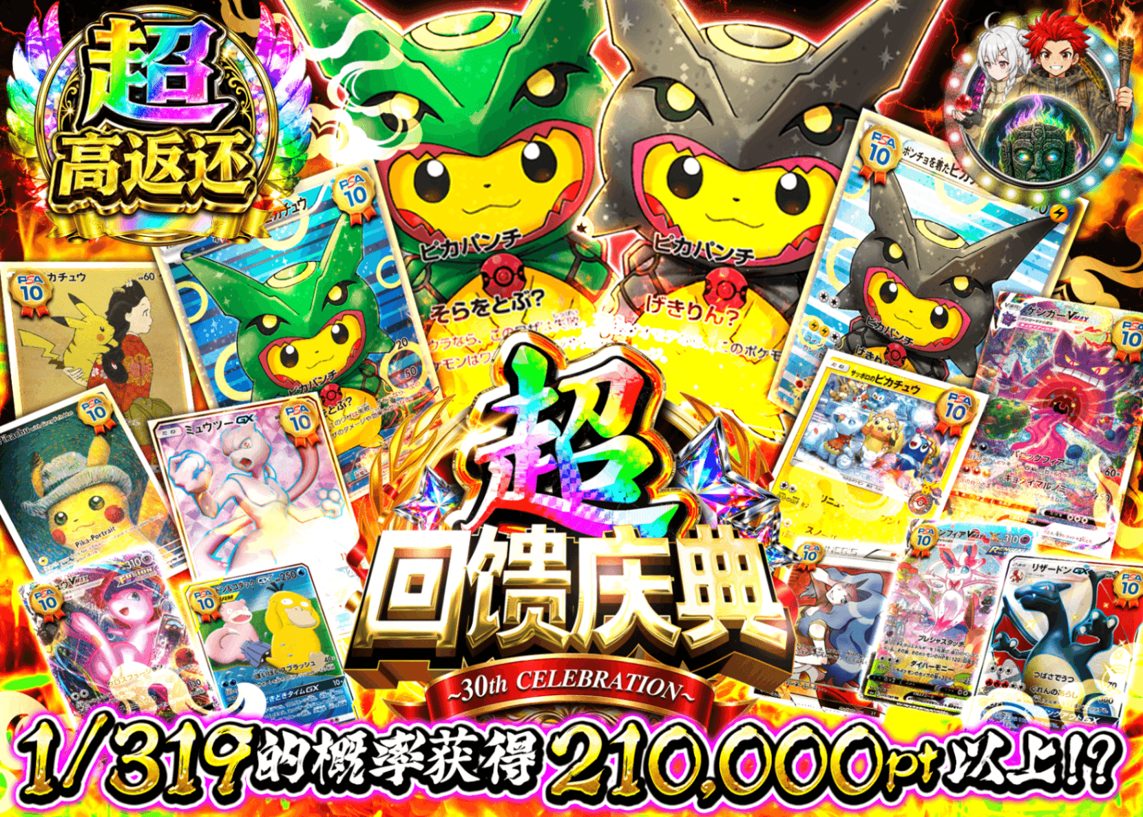宝可梦盲盒 超還元祭 | 在线Clove盲盒