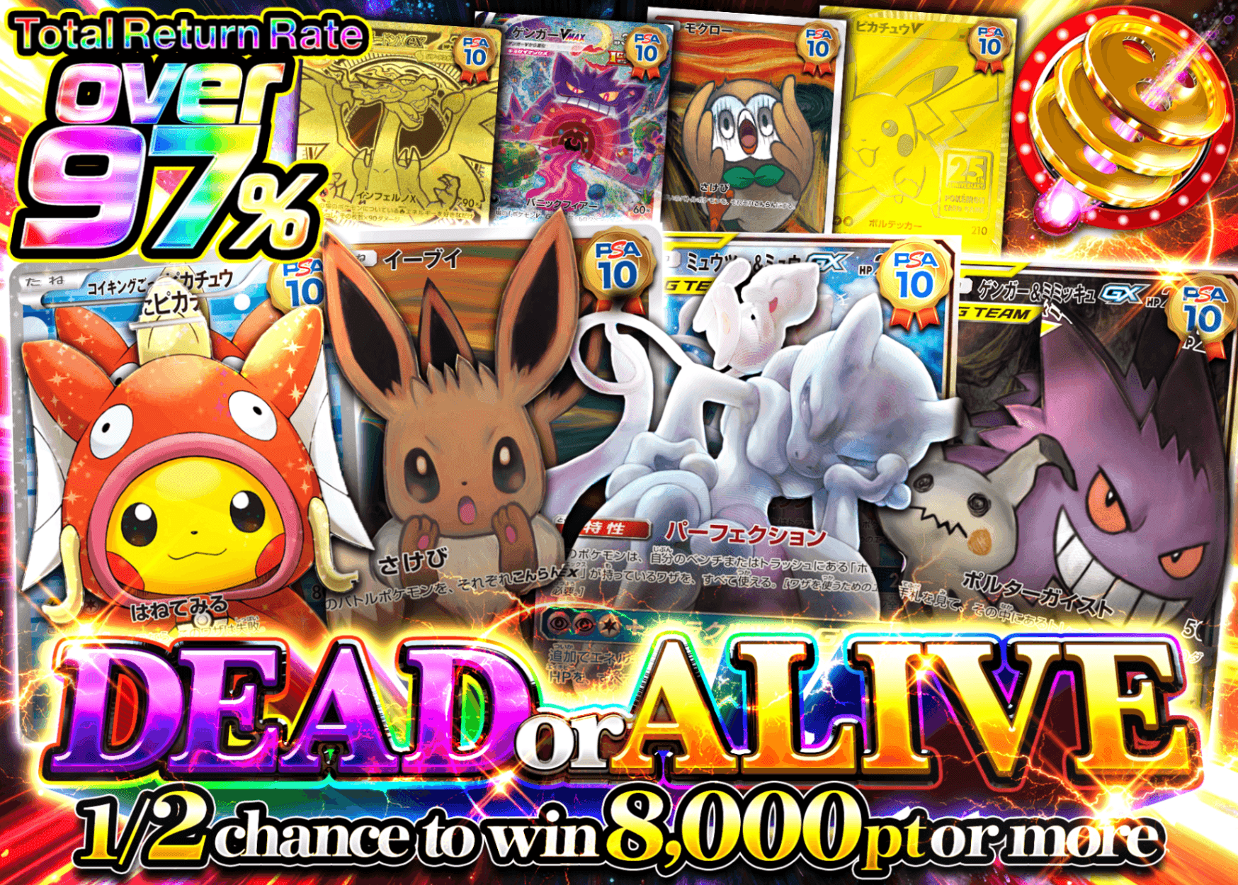 Pokémon Mystery Pack にぶいち DEAD or ALIVE | Clove Mystery Packs