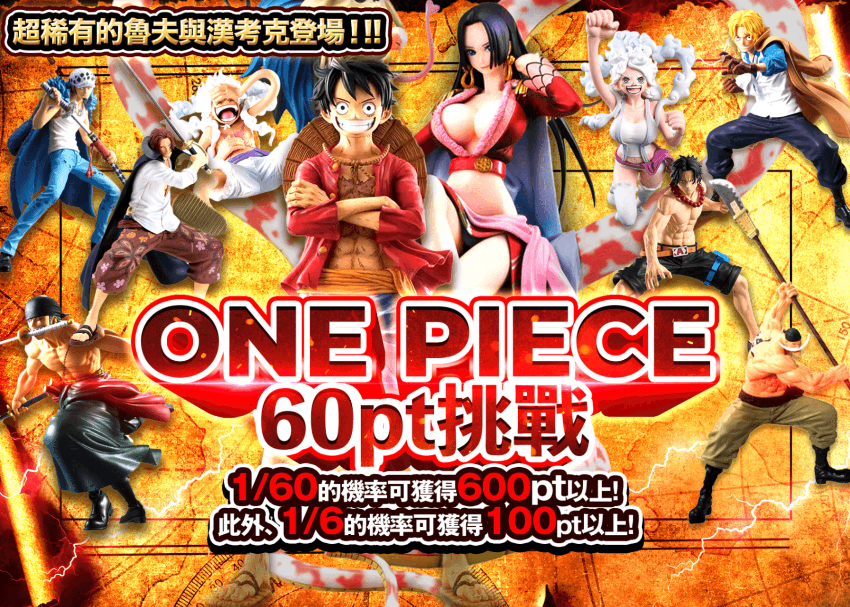 盲盒 ONE PIECE 60ptチャレンジ | 在線Clove盲盒