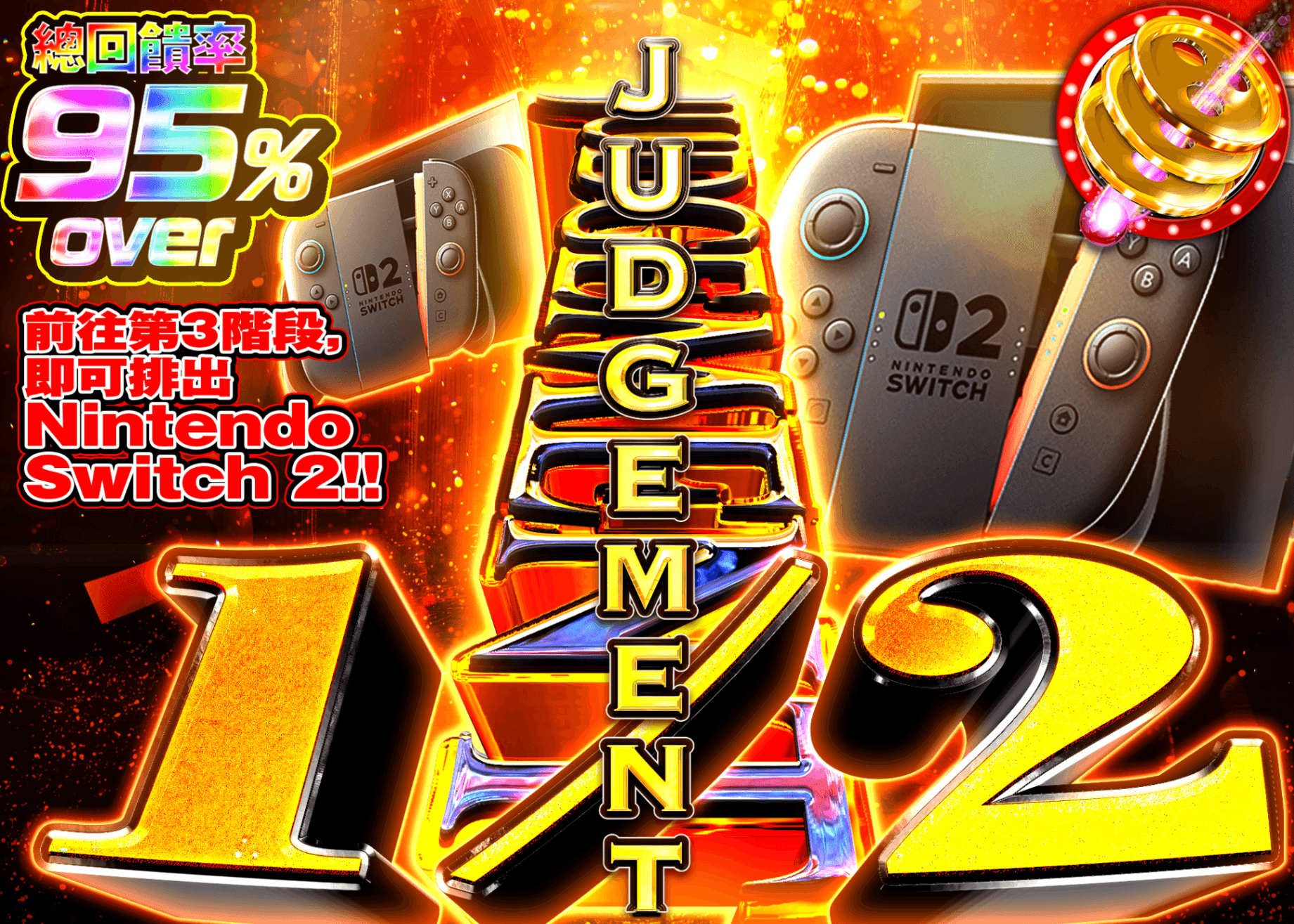 嗜好盲盒  にぶいち　Switch2 ジャッジメント | 在線Clove盲盒