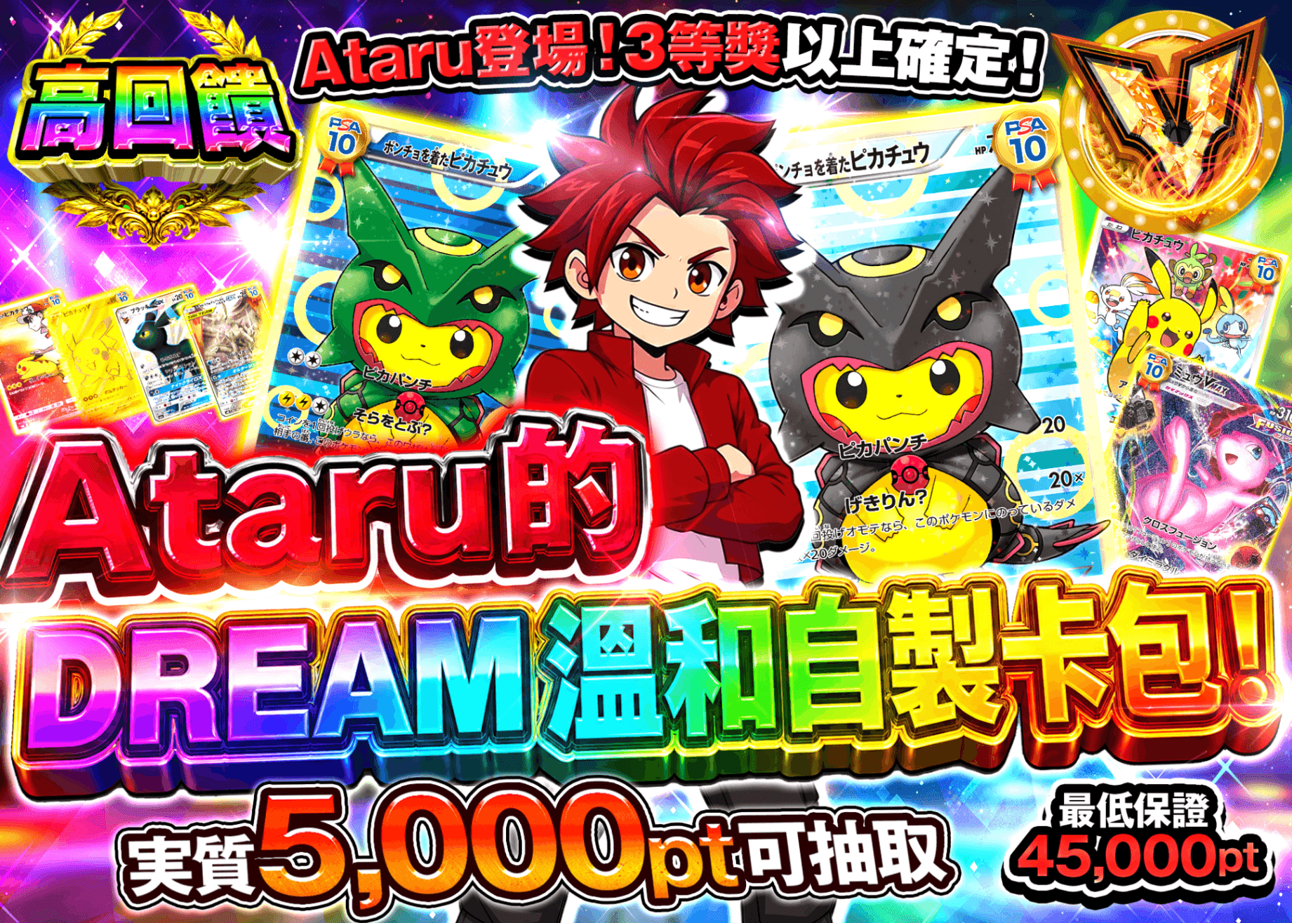 寶可夢卡牌抽卡 アタルのマイルドドリームオリパ | 線上抽卡就選Clove