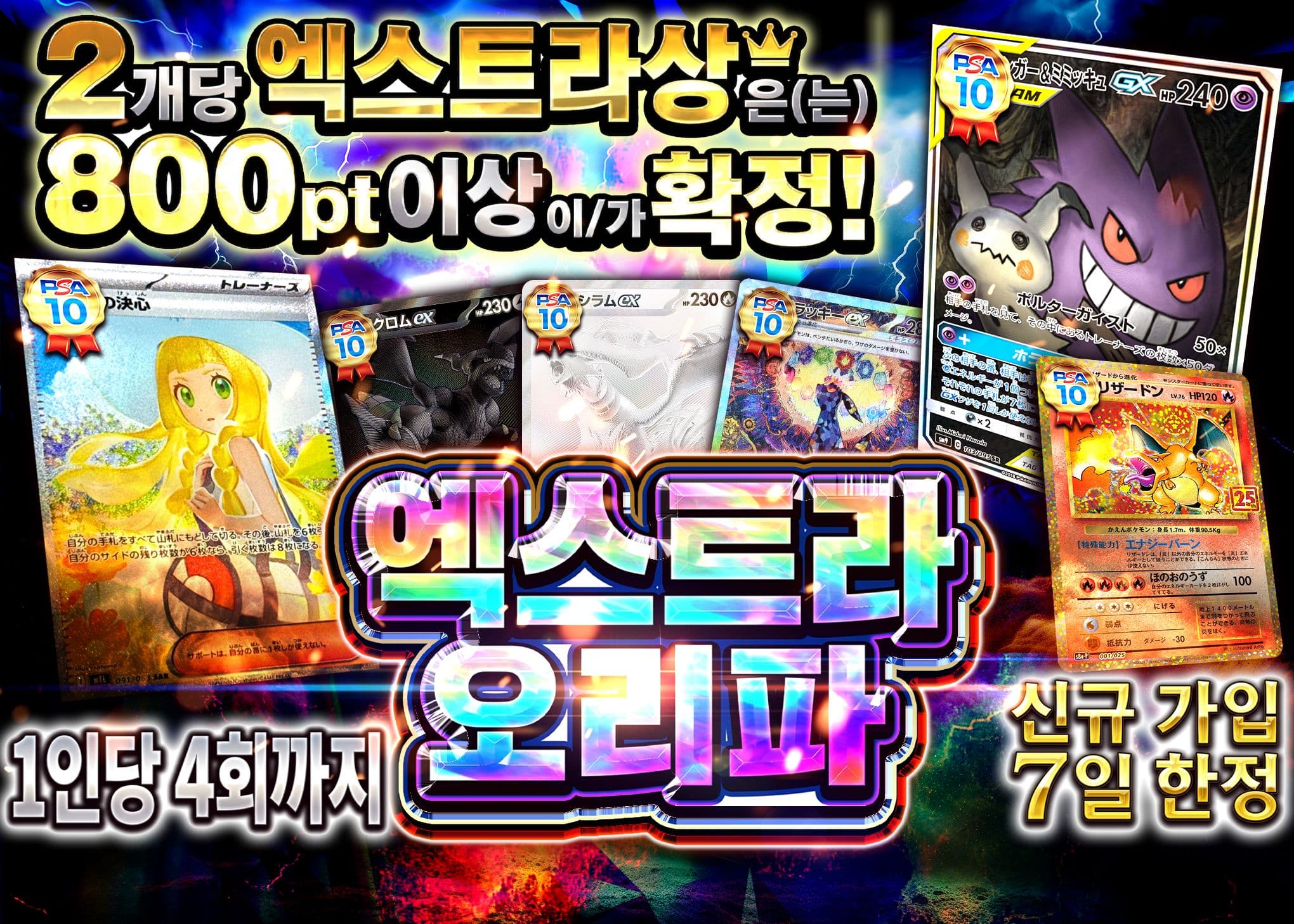 오리파  新規 エクストラオリパ | Clove 오리파