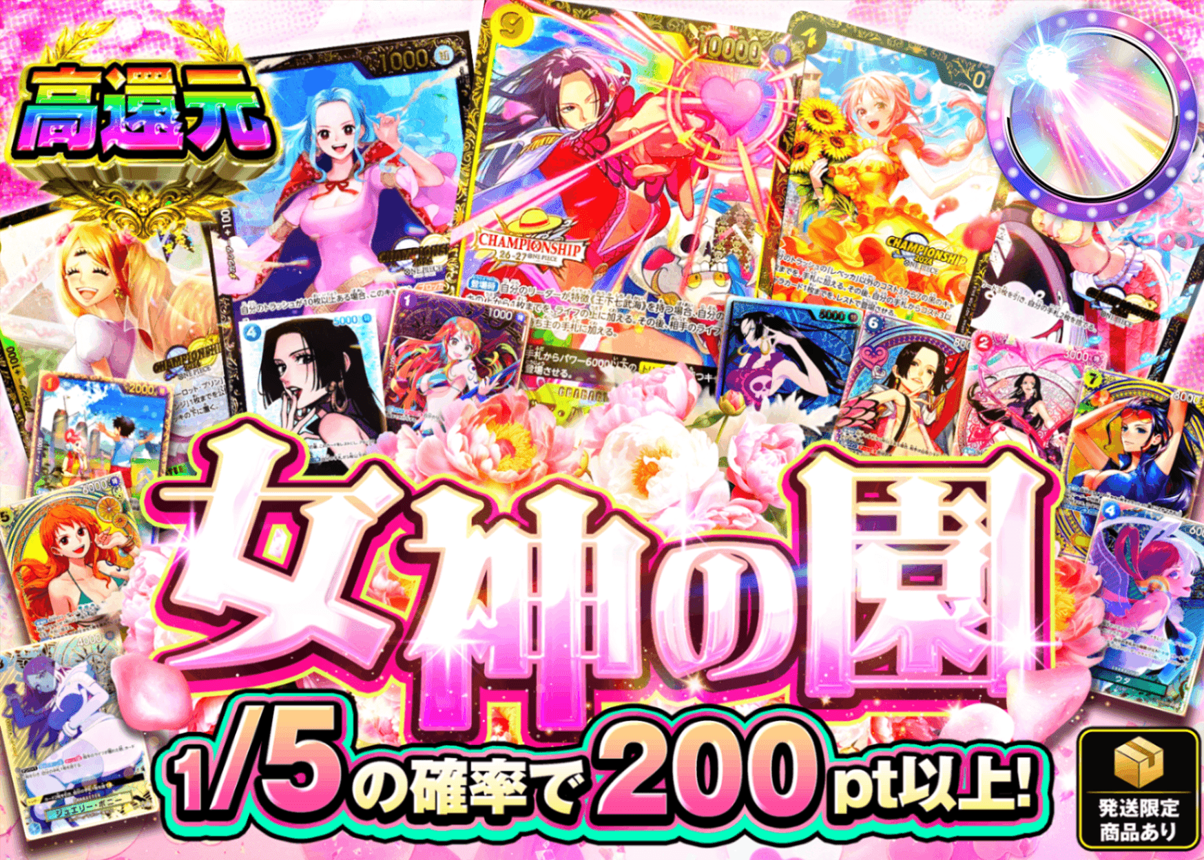 Mystery Pack One Piece 女神の園 | Clove Mystery Pack - Mystery Pack trực tuyến (Clove Oripa)