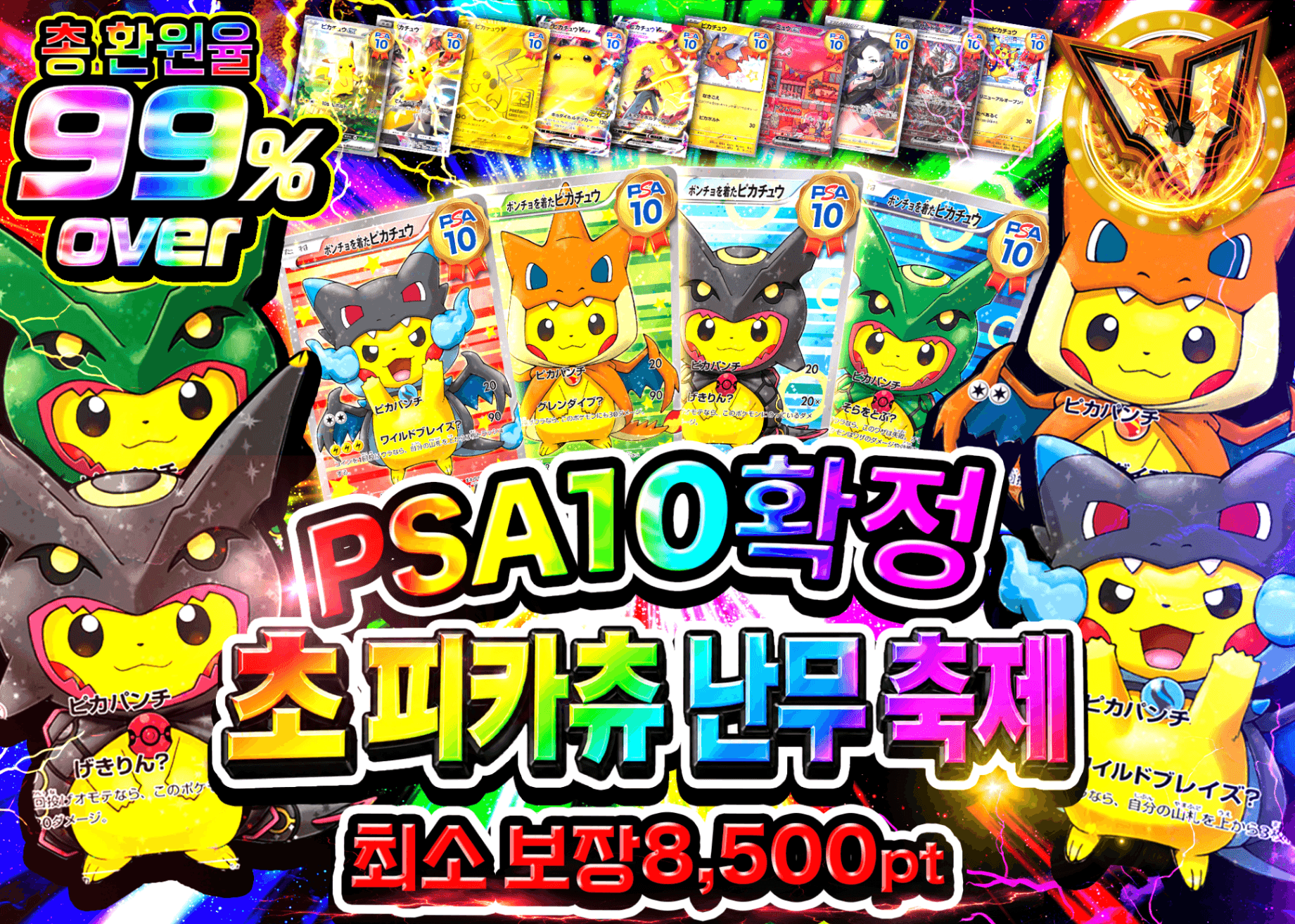 포켓몬 카드 오리파 超ピカチュウ乱舞祭 | Clove 오리파