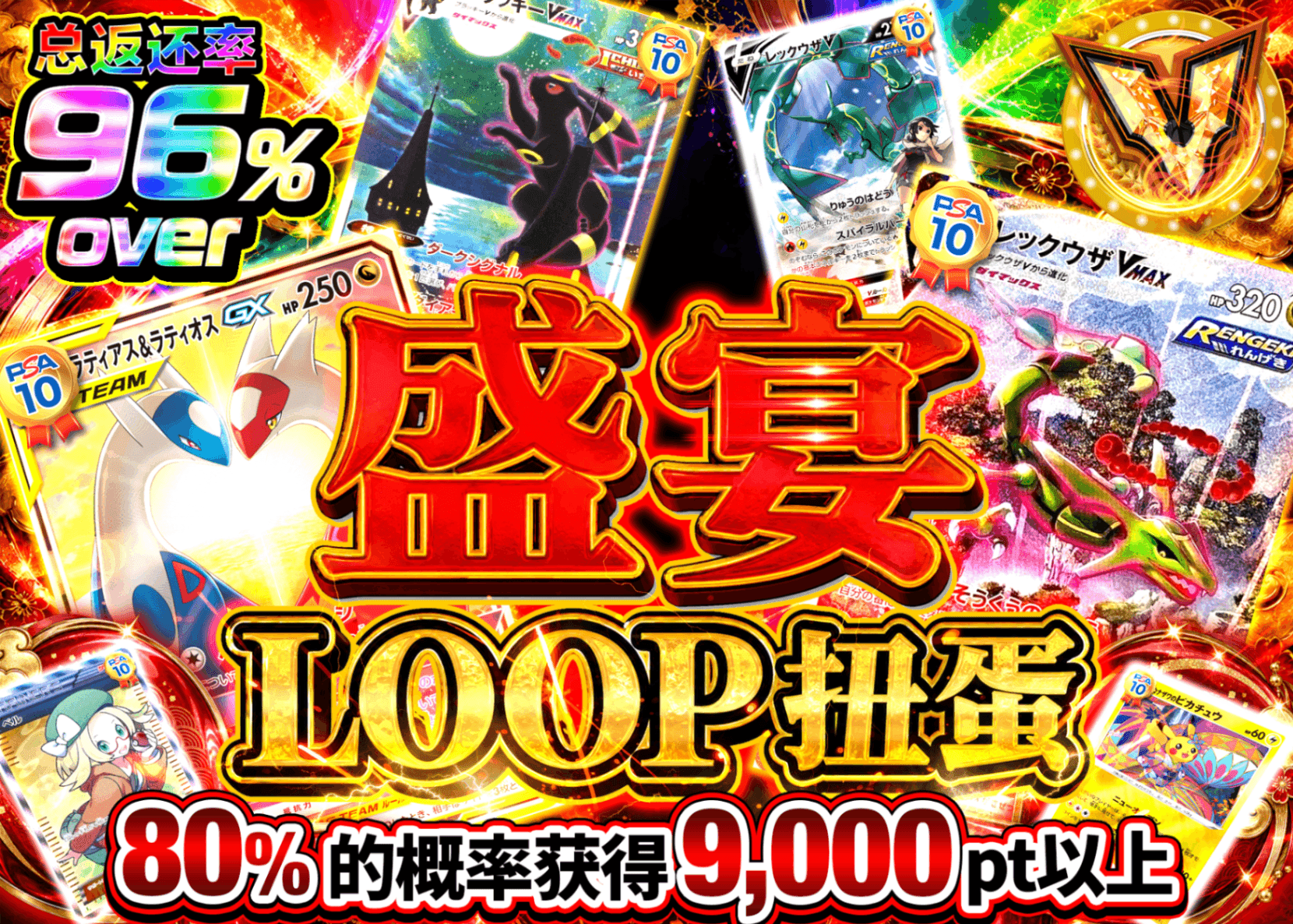 宝可梦盲盒 宴LOOPガチャ | 在线Clove盲盒