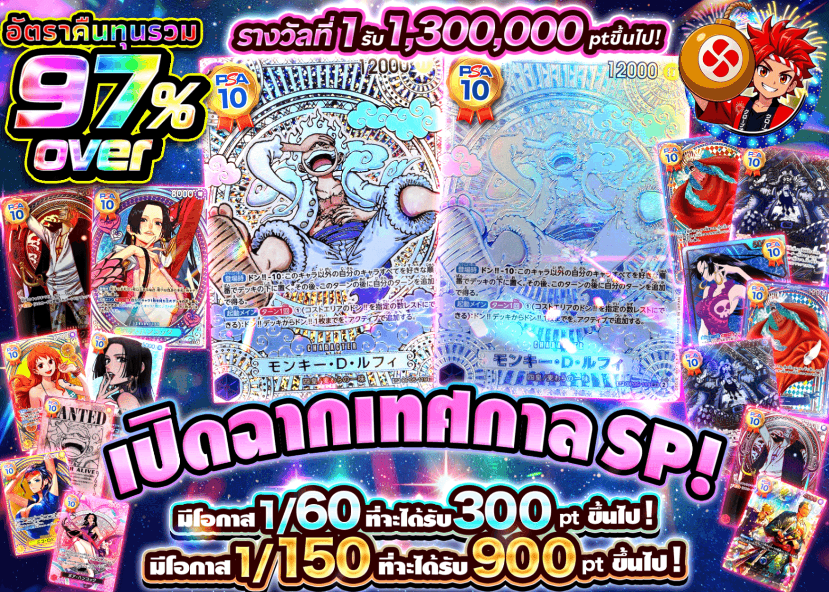 มิสเตอรี่แพ็ค ONE PIECE sp祭り開幕 | Clove มิสเตอรี่แพ็ค