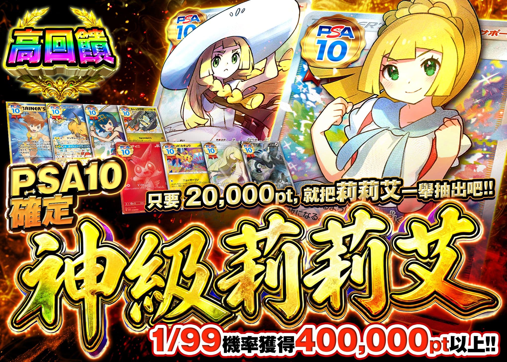 寶可夢卡牌盲盒 PSA10確定　リーリエ | 在線Clove盲盒