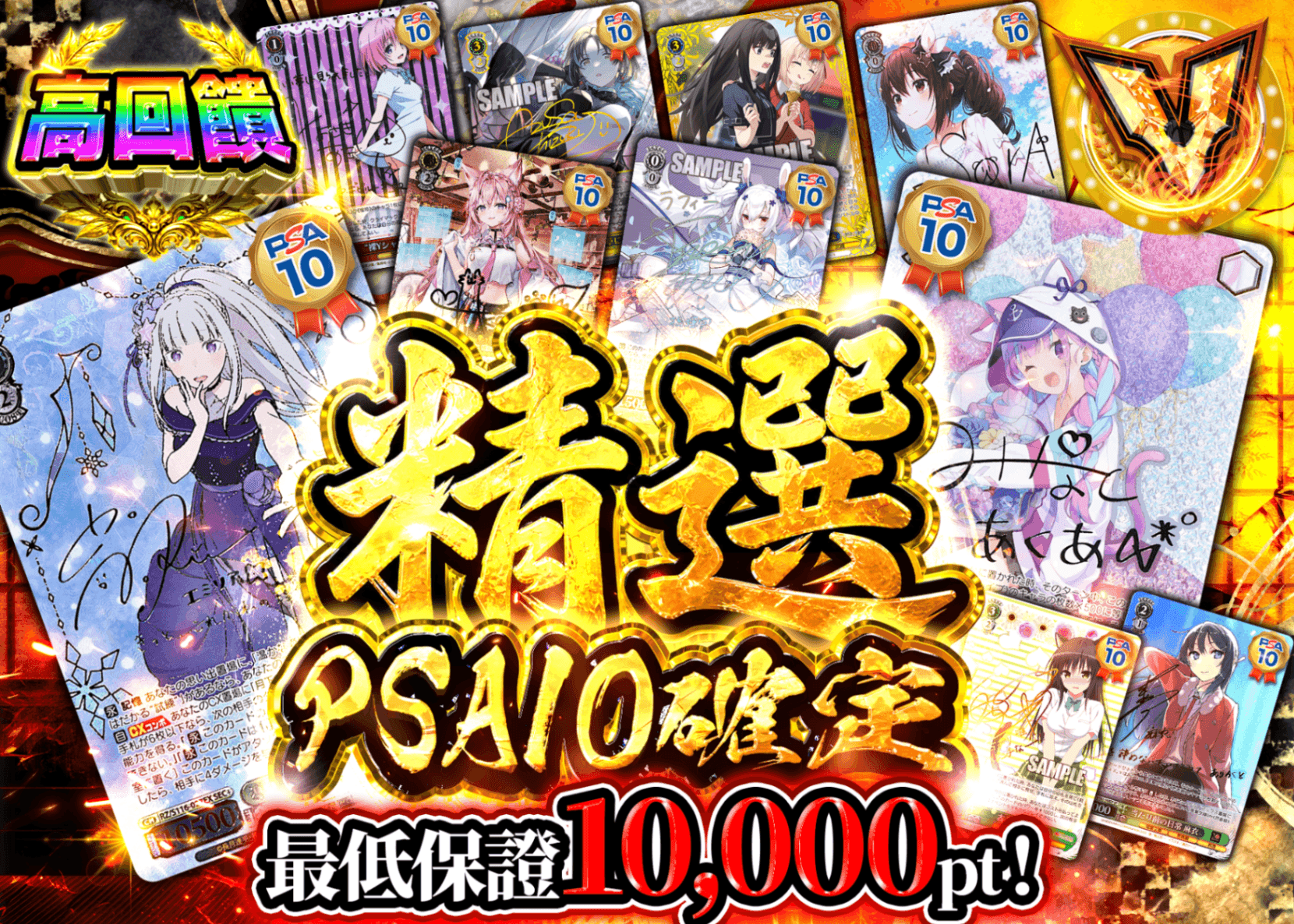 Weiß Schwarz卡牌抽卡 特選 PSA10確定 | 線上抽卡就選Clove