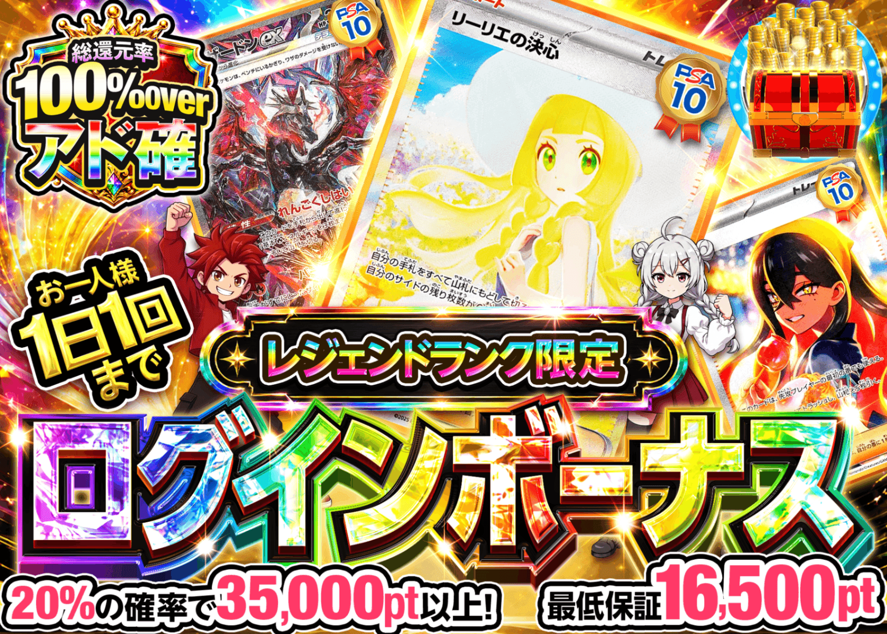 ポケカオリパ ログインボーナス(レジェンド) | オンラインオリパ・ネットオリパのクローブオリパ(Cloveオリパ)