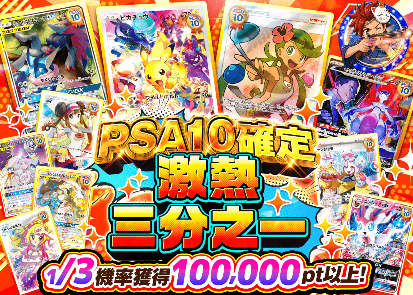 寶可夢卡牌盲盒 PSA10確定 アチアチさんぶいち | 在線Clove盲盒