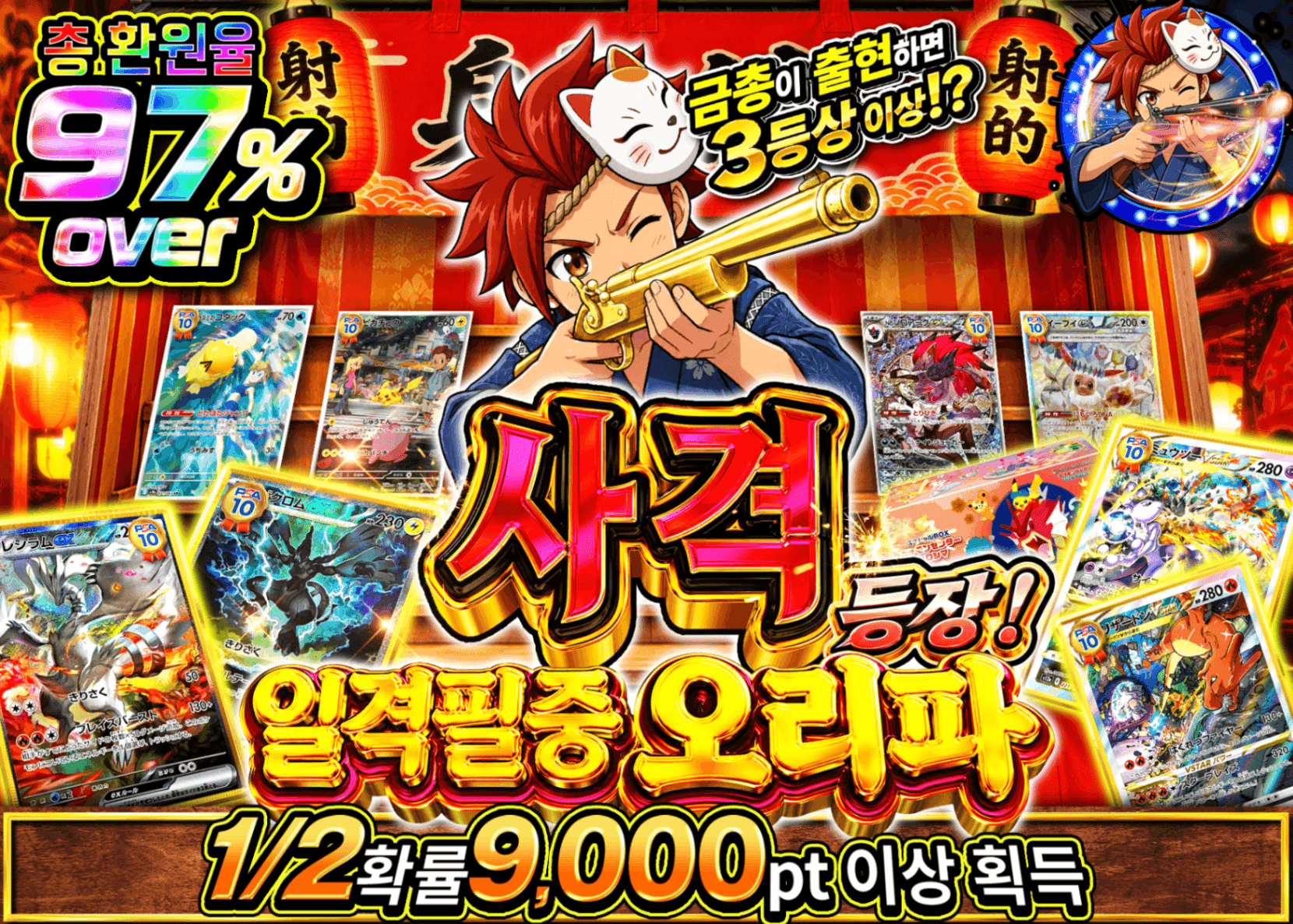 포켓몬 카드 오리파 射的登場 一撃必中オリパ! | Clove 오리파