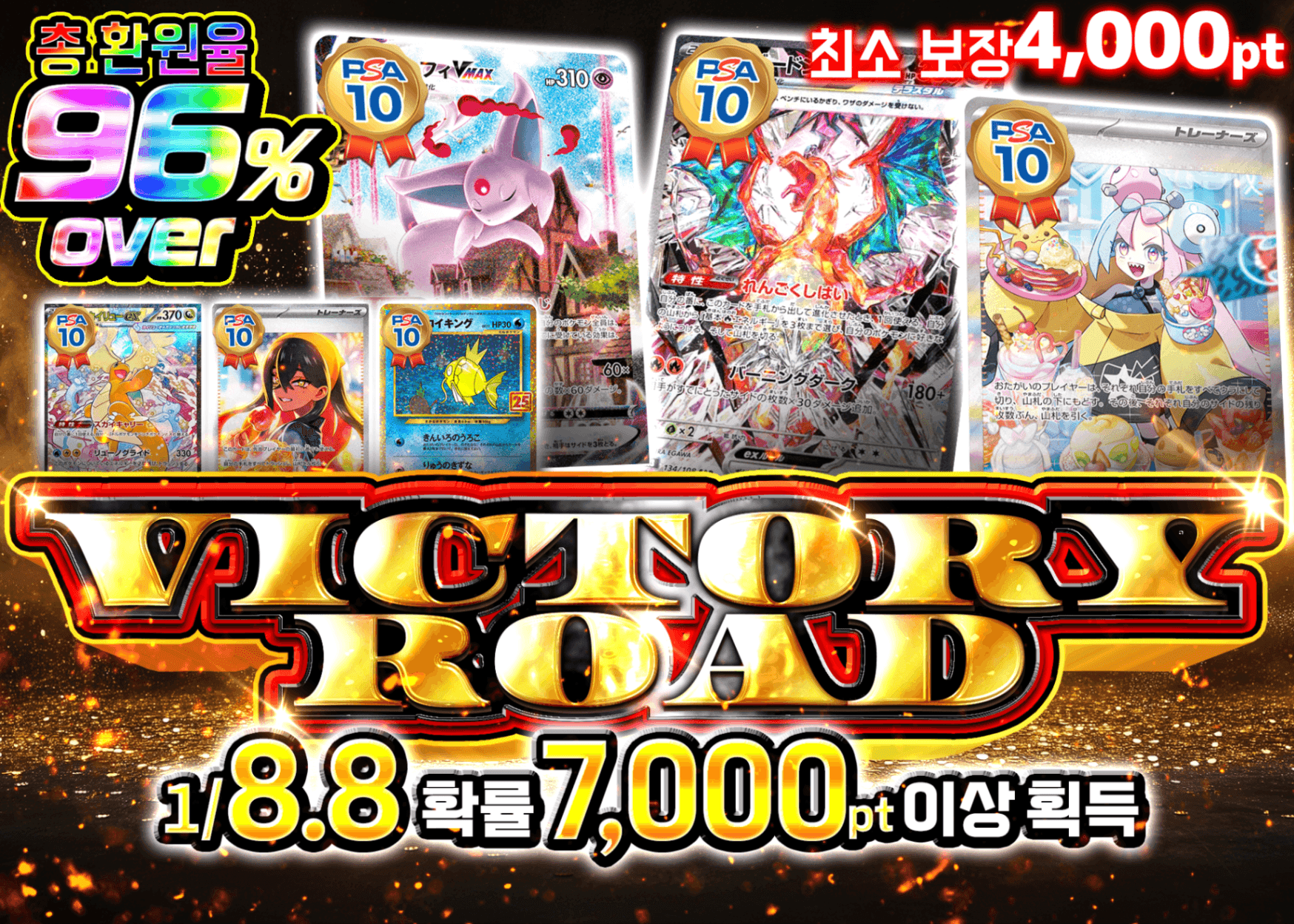 오리파 VICTORY ROAD | Clove 오리파