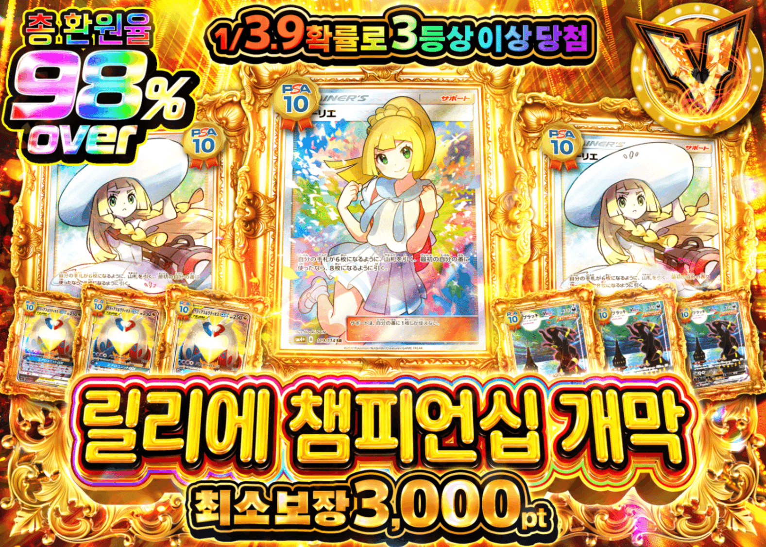 포켓몬 카드 오리파 リーリエ選手権開幕 | Clove 오리파