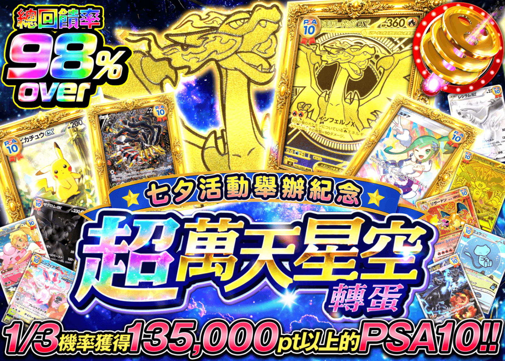 寶可夢卡牌盲盒 超万天星空フェス | 在線Clove盲盒